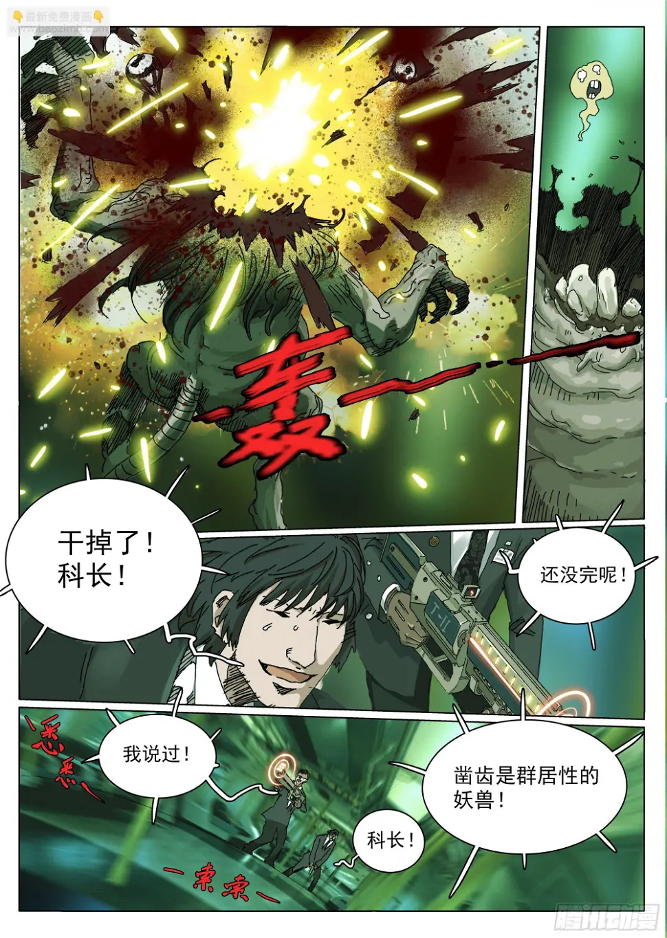 五环比四环多一环 第19页