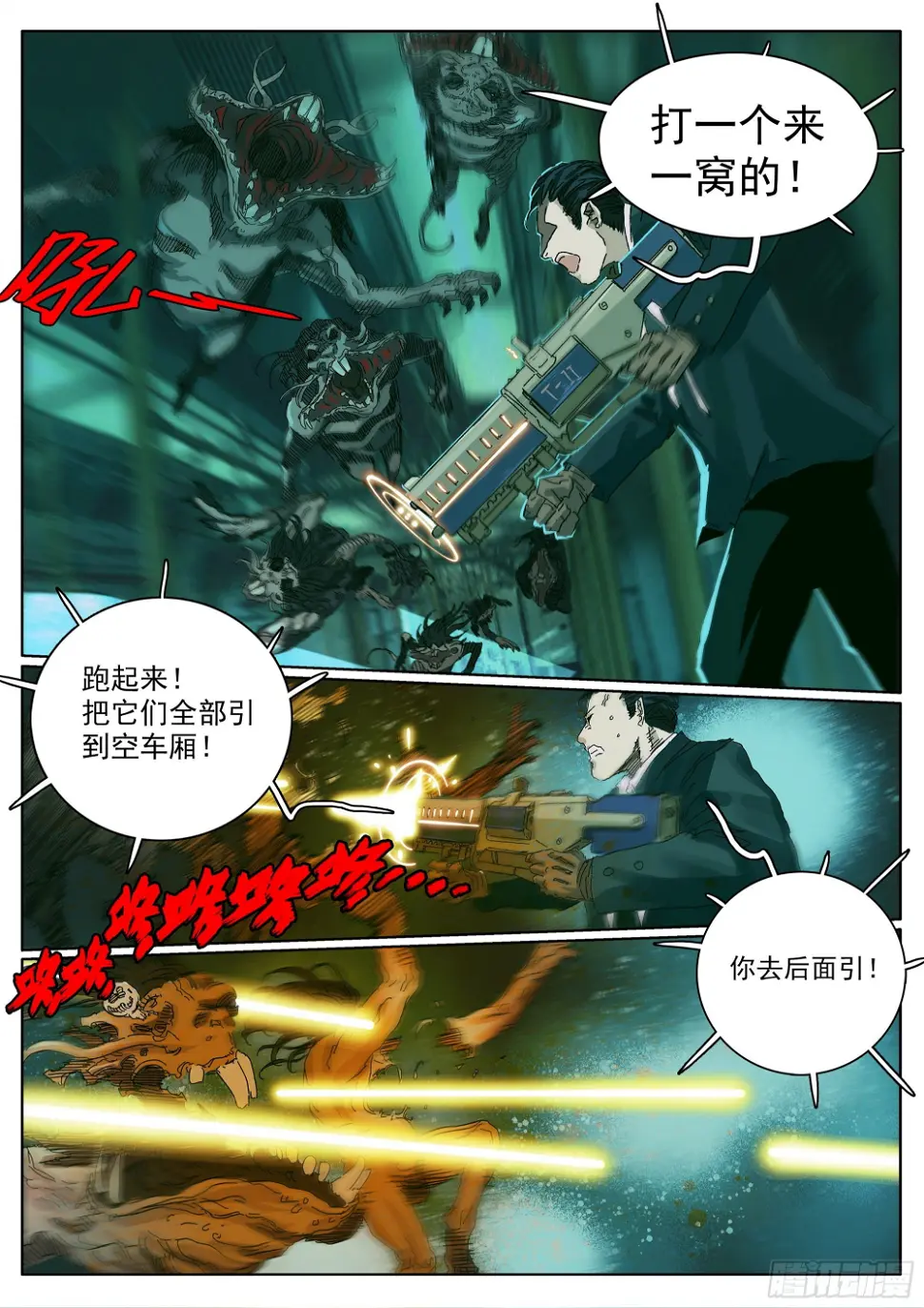 五环比四环多一环 第20页