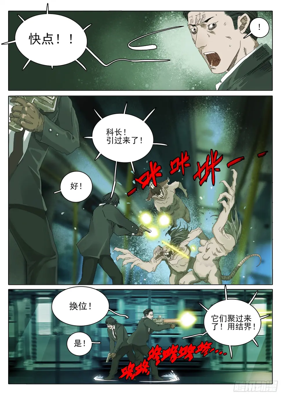 五环比四环多一环 第21页