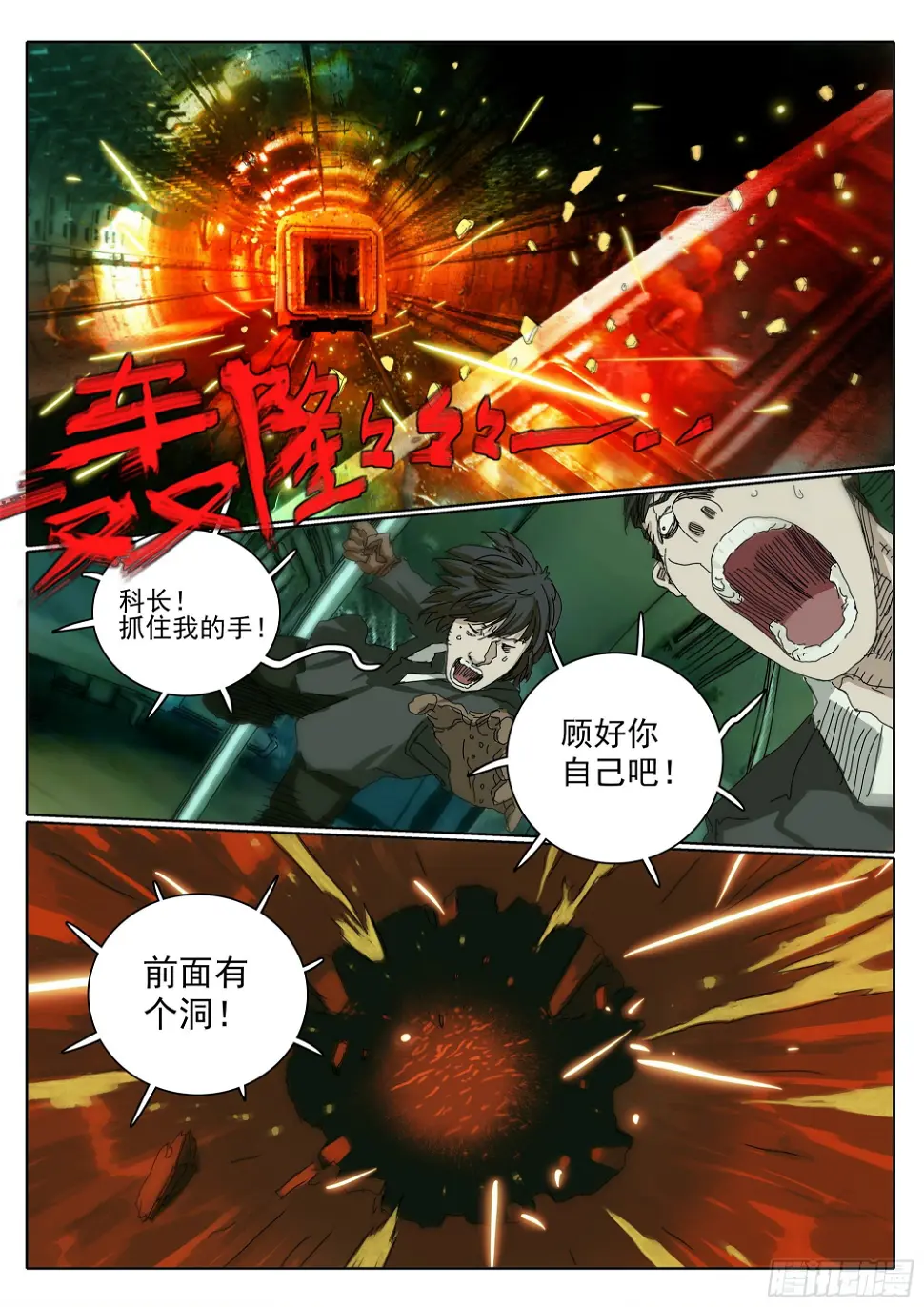 五环比四环多一环 第26页
