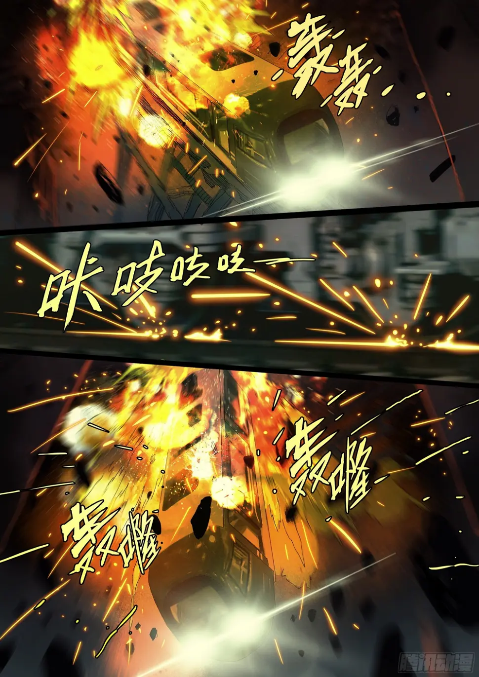 五环比四环多一环 第27页