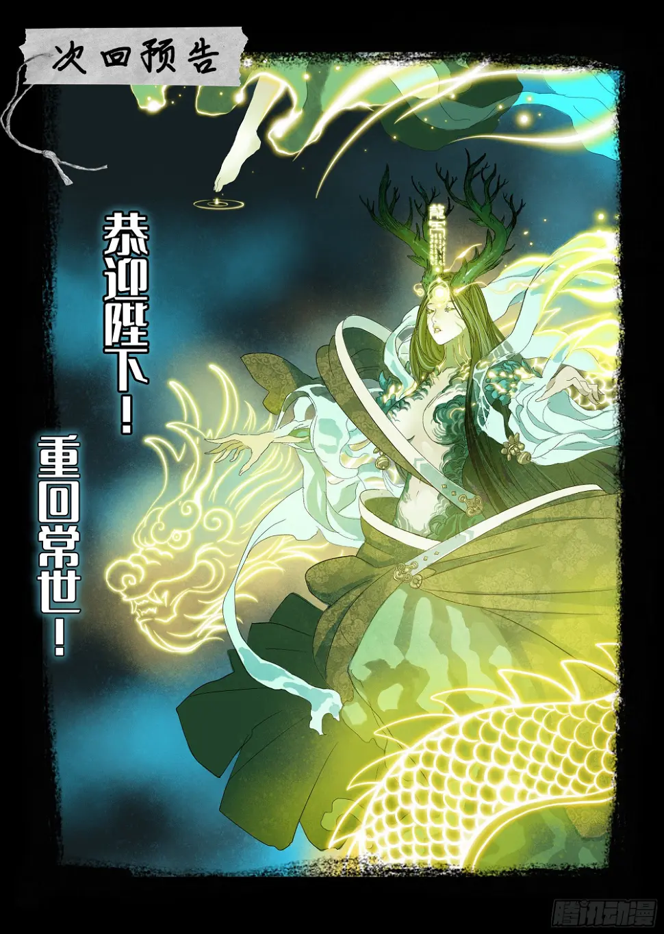 五环比四环多一环 第29页