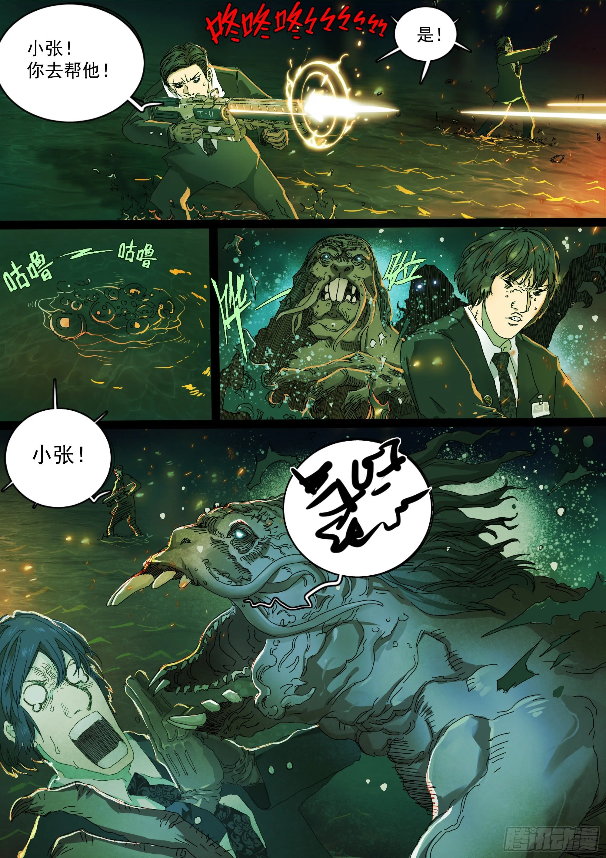 我的阿玛尼啊 第8页