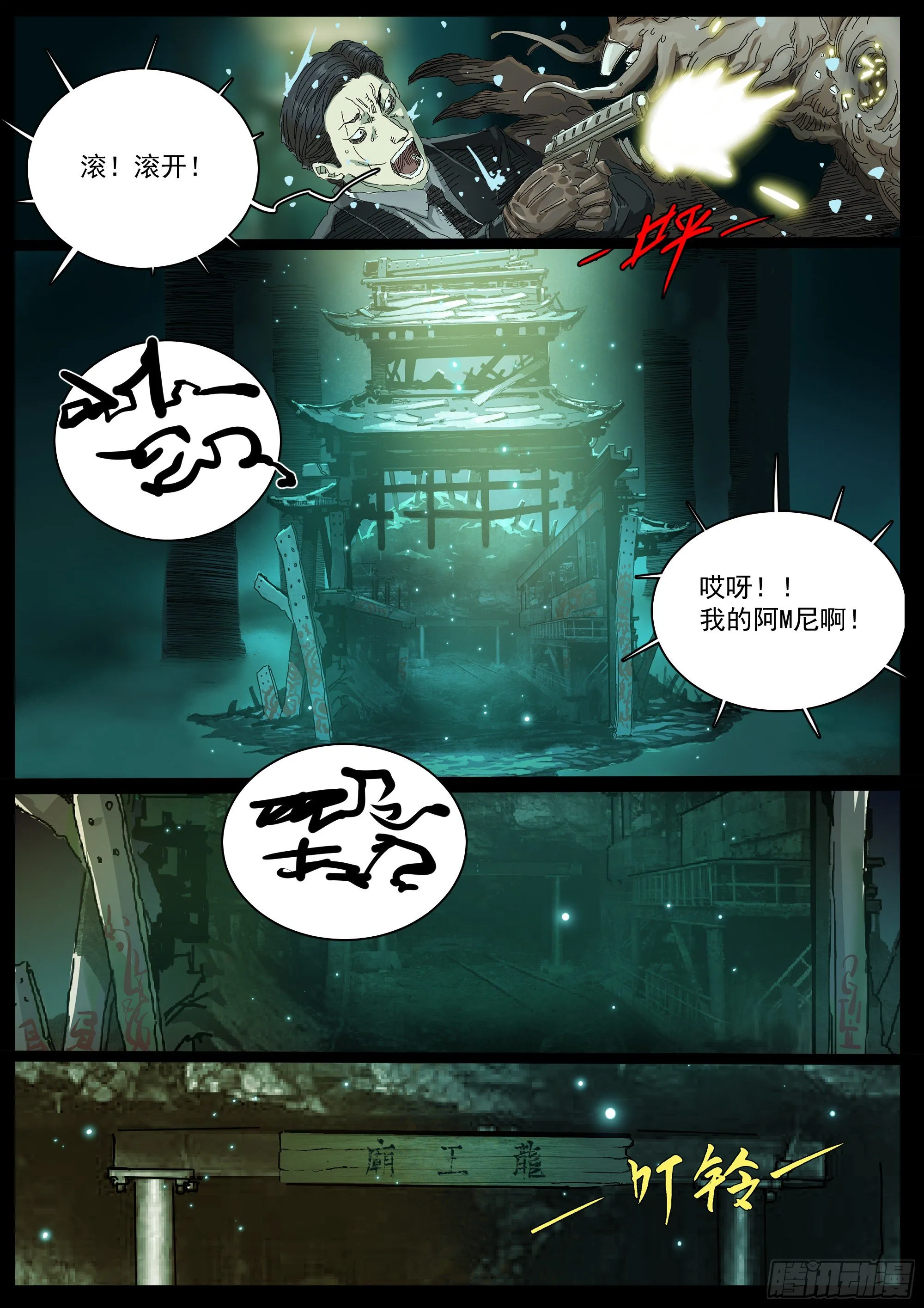 我的阿玛尼啊 第10页