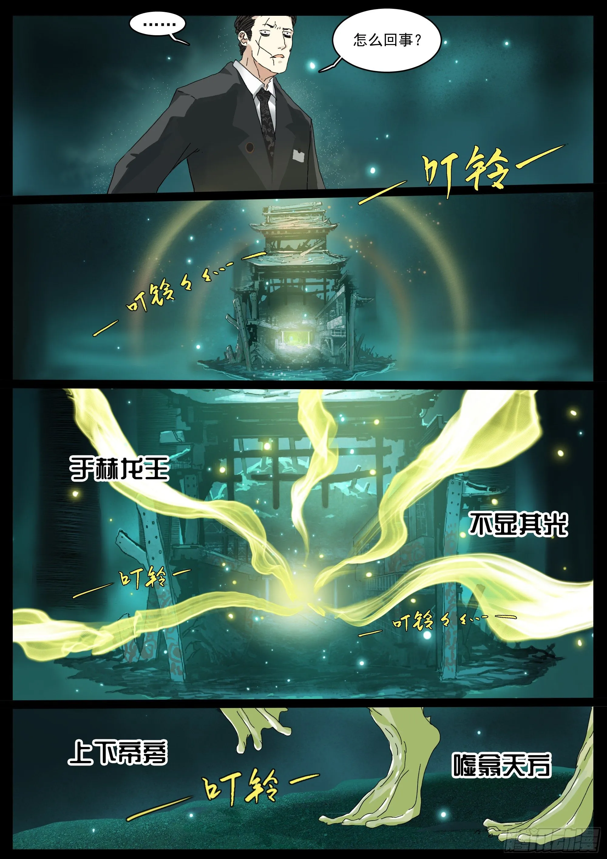 我的阿玛尼啊 第12页