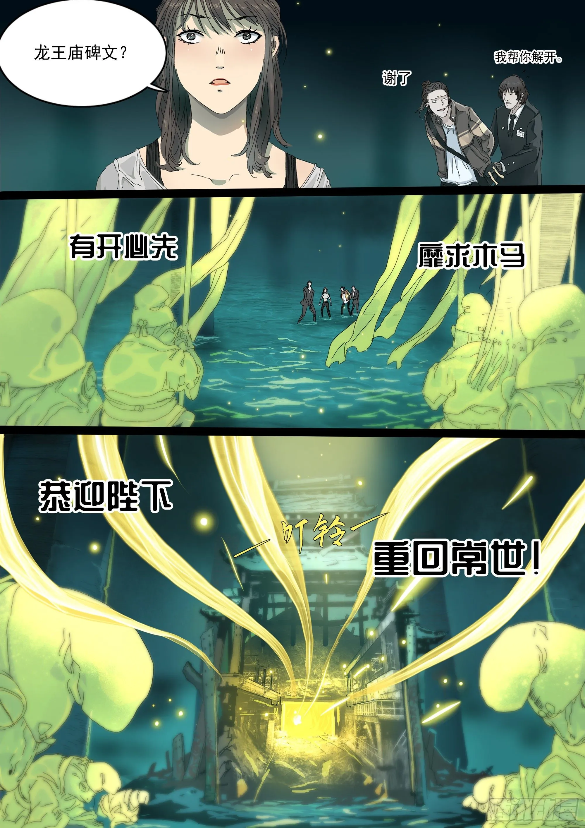 我的阿玛尼啊 第14页