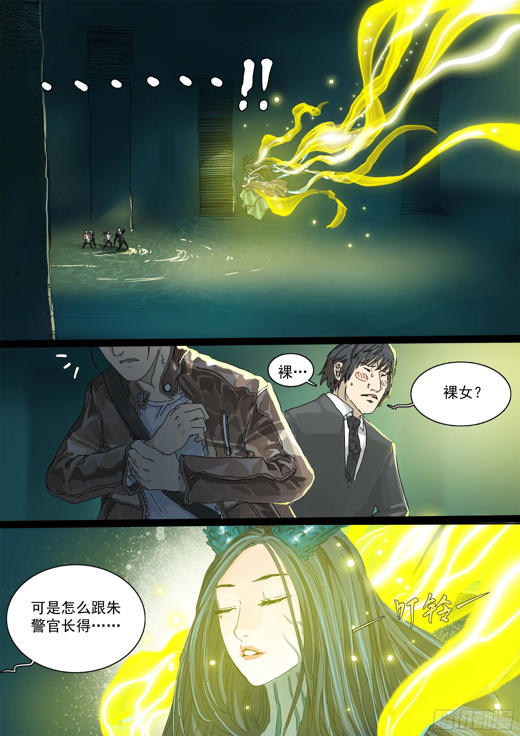 我的阿玛尼啊 第17页