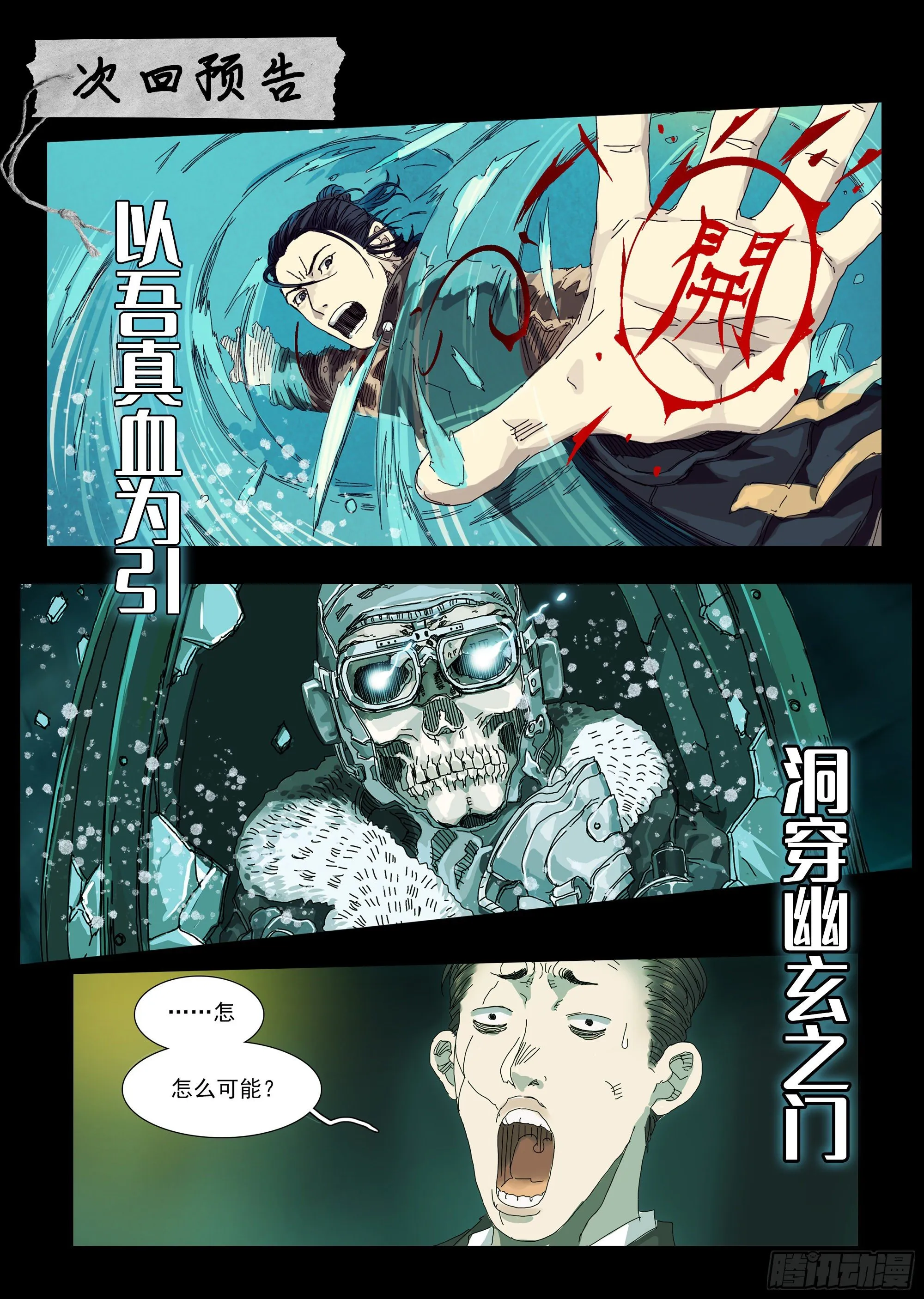 我的阿玛尼啊 第22页