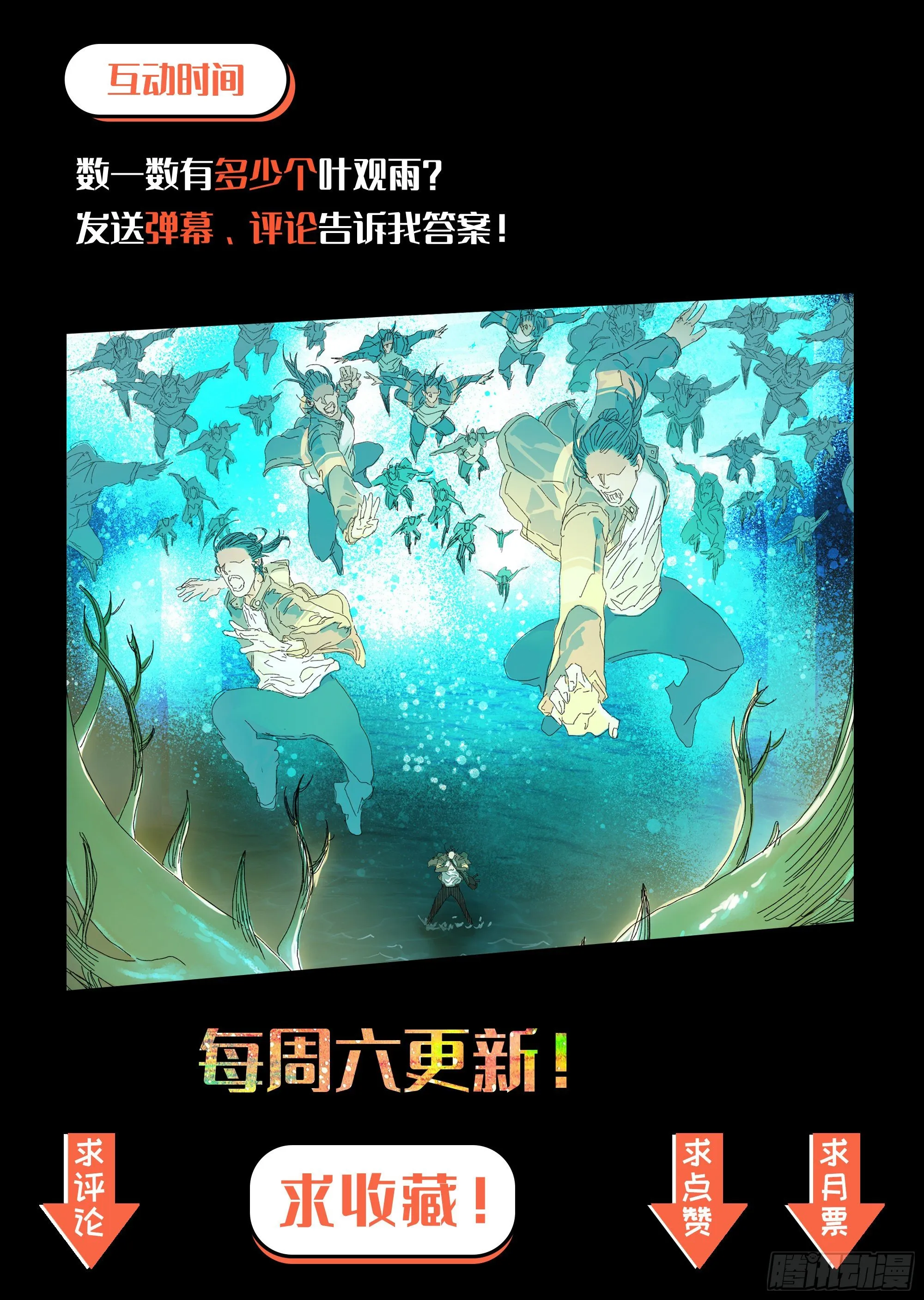 我的阿玛尼啊 第23页