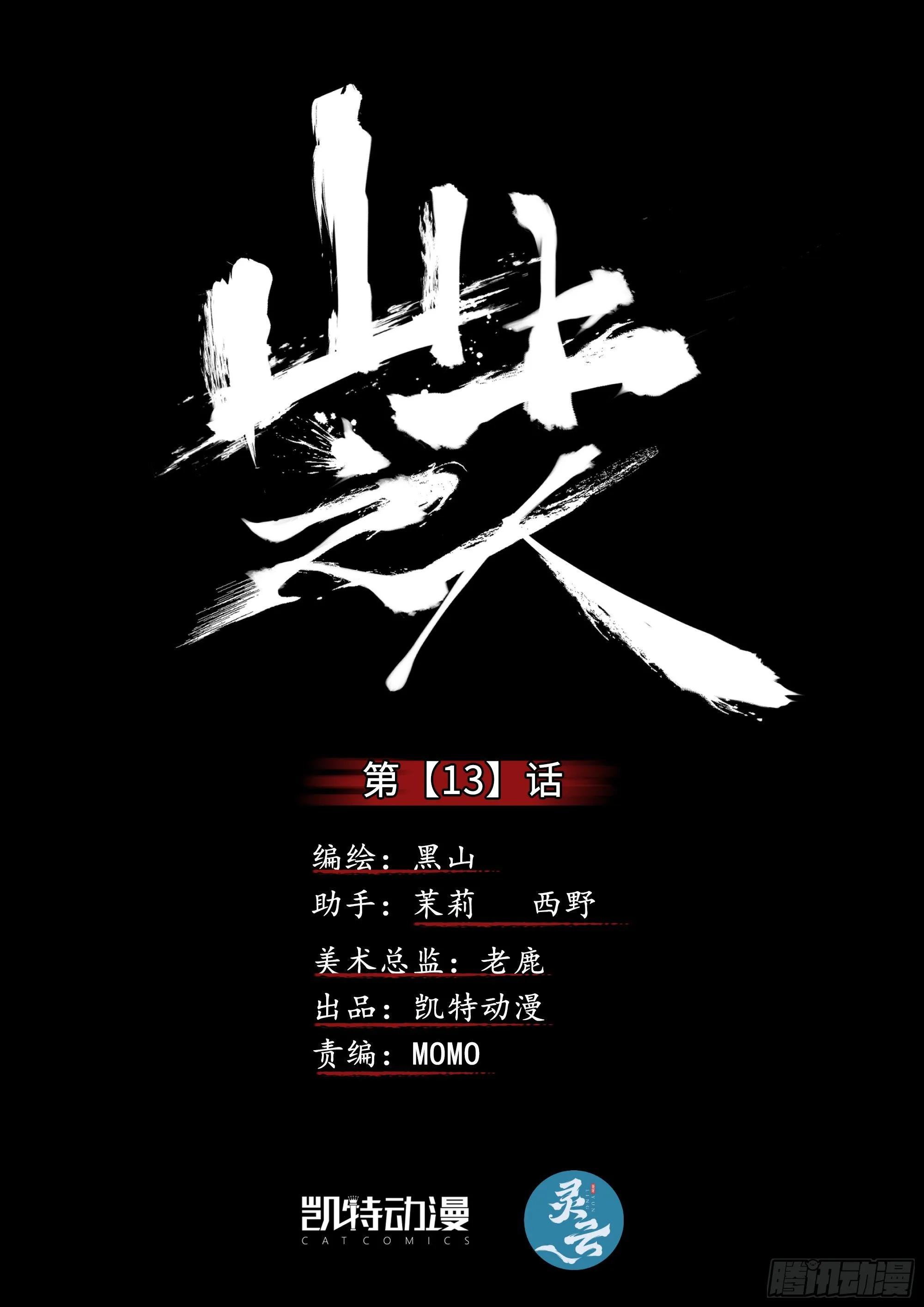马桶生崽了 第1页