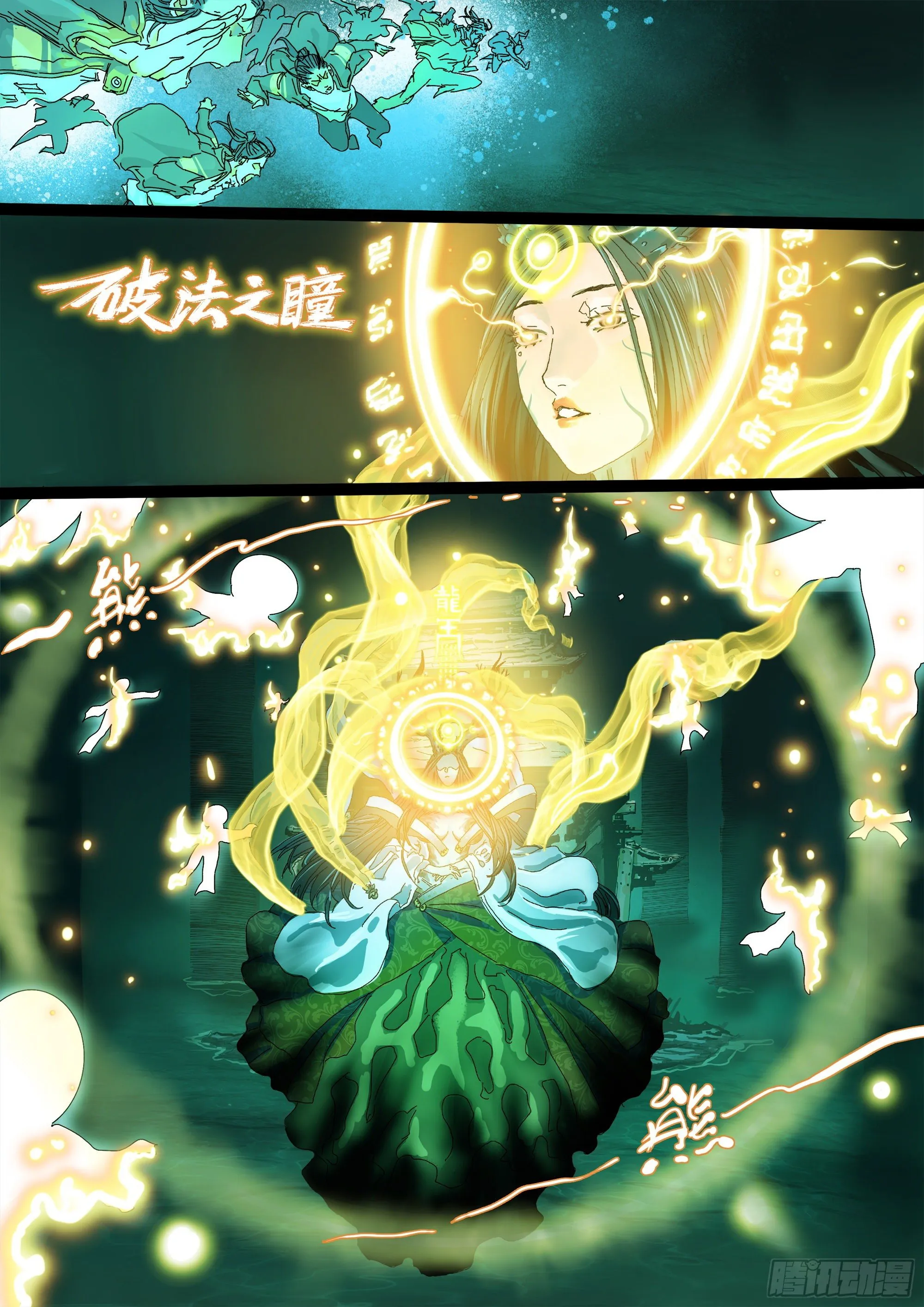 马桶生崽了 第2页
