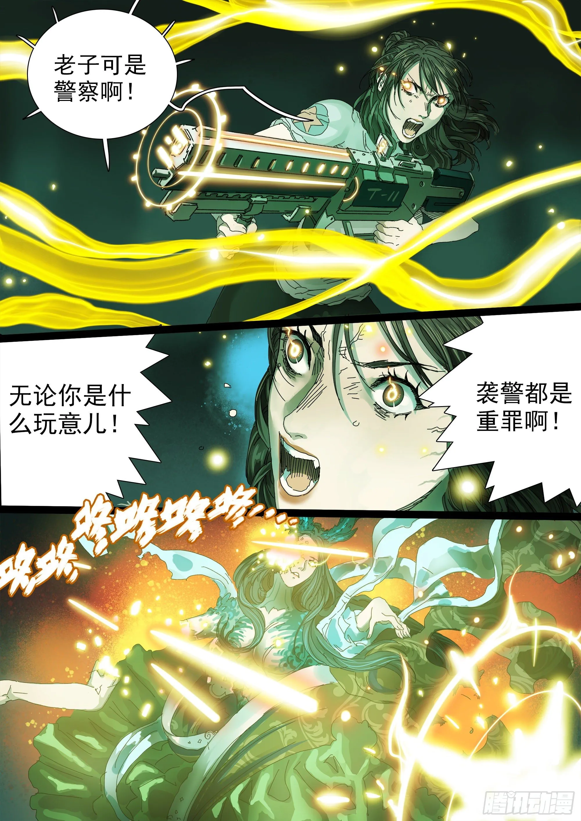马桶生崽了 第6页