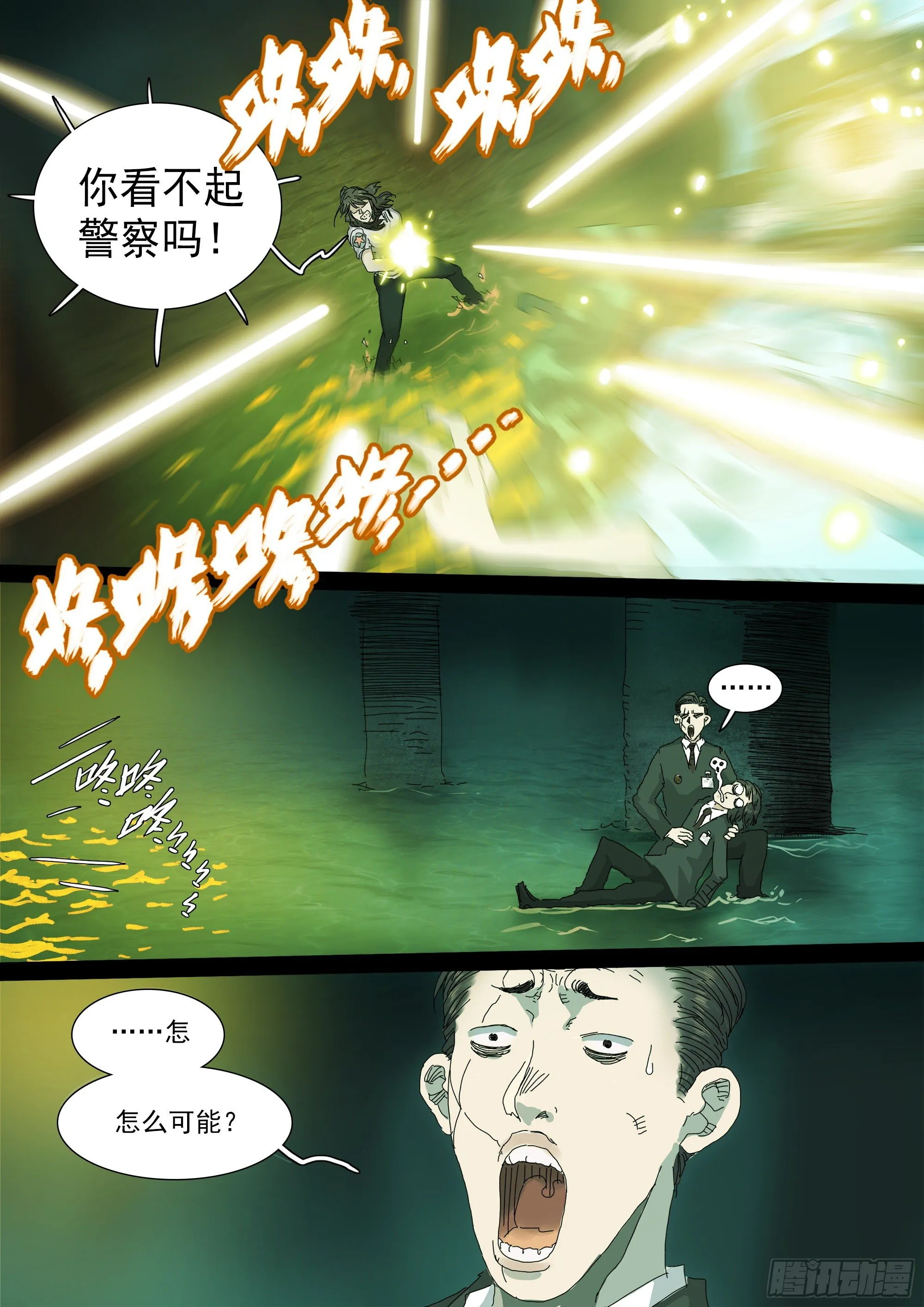 马桶生崽了 第7页
