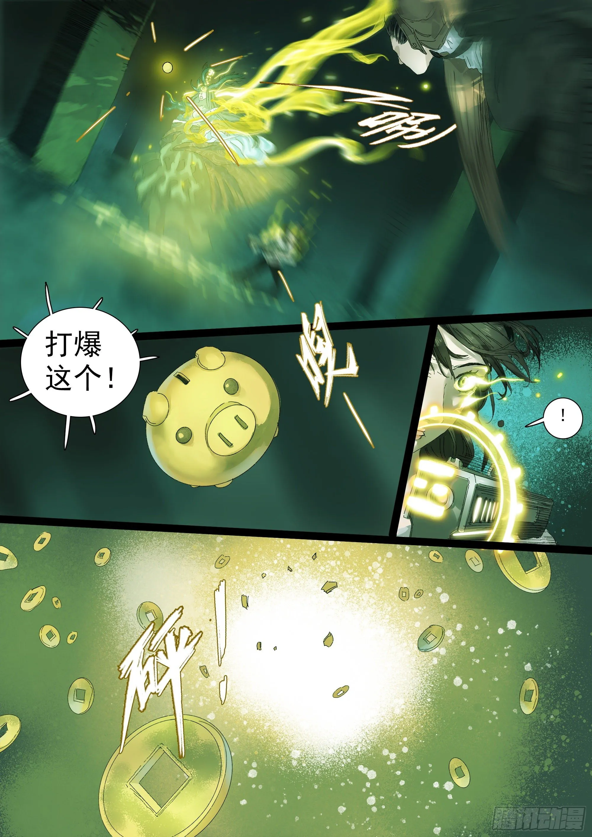 马桶生崽了 第9页