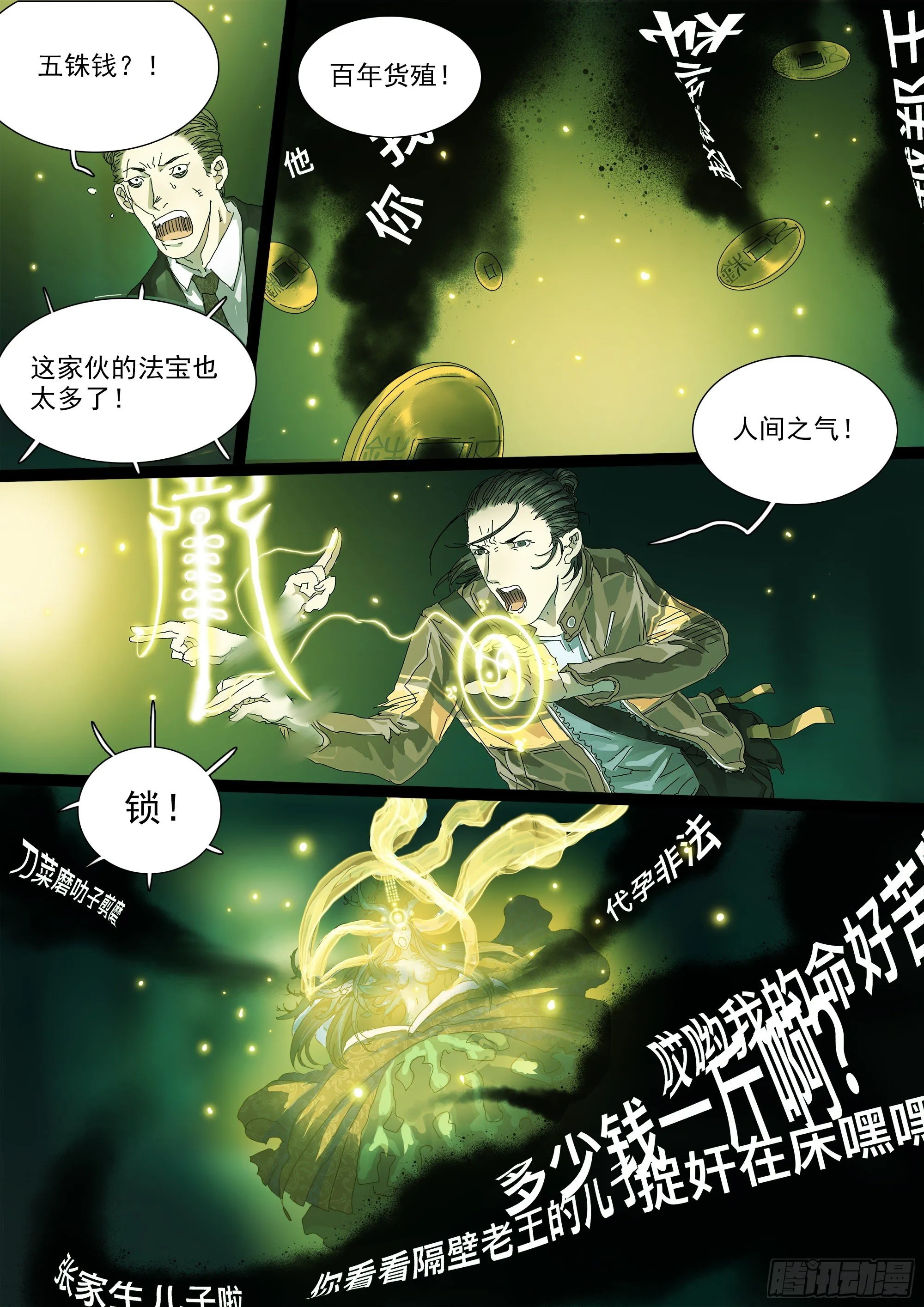 马桶生崽了 第10页