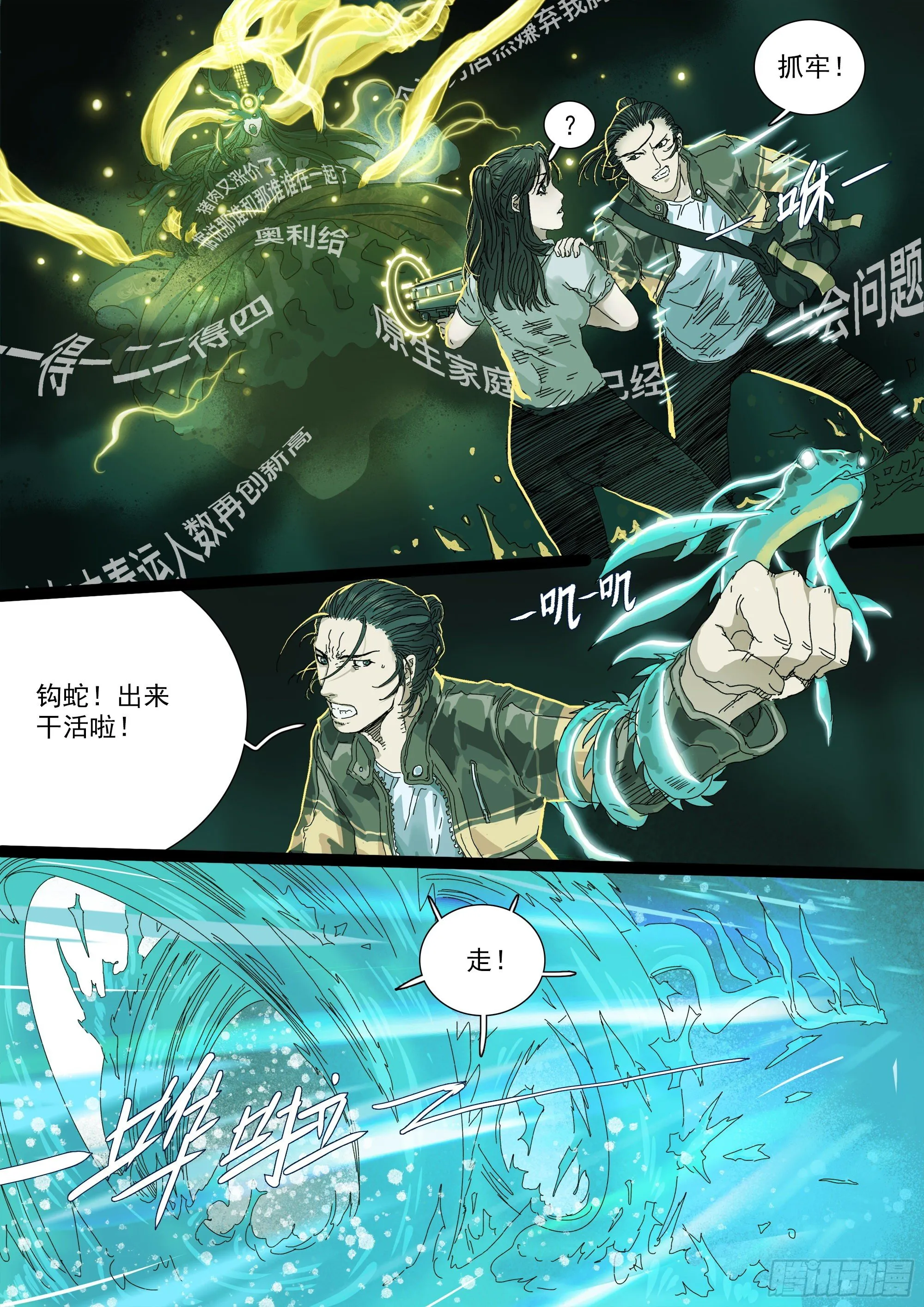马桶生崽了 第11页