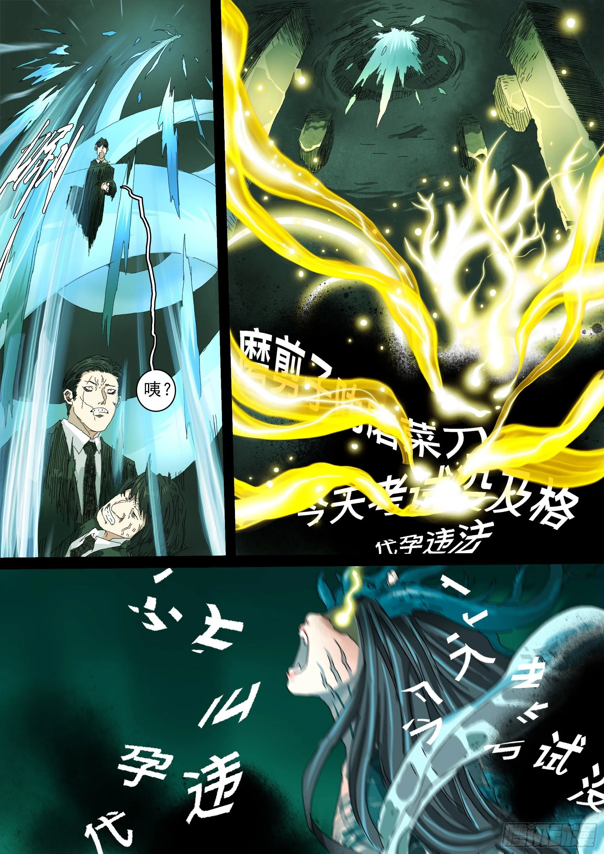 马桶生崽了 第12页