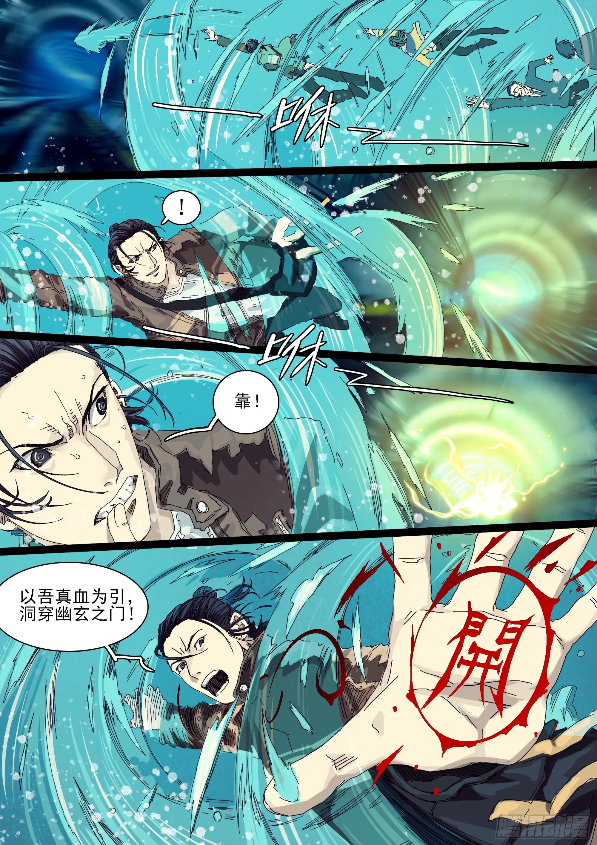 马桶生崽了 第13页