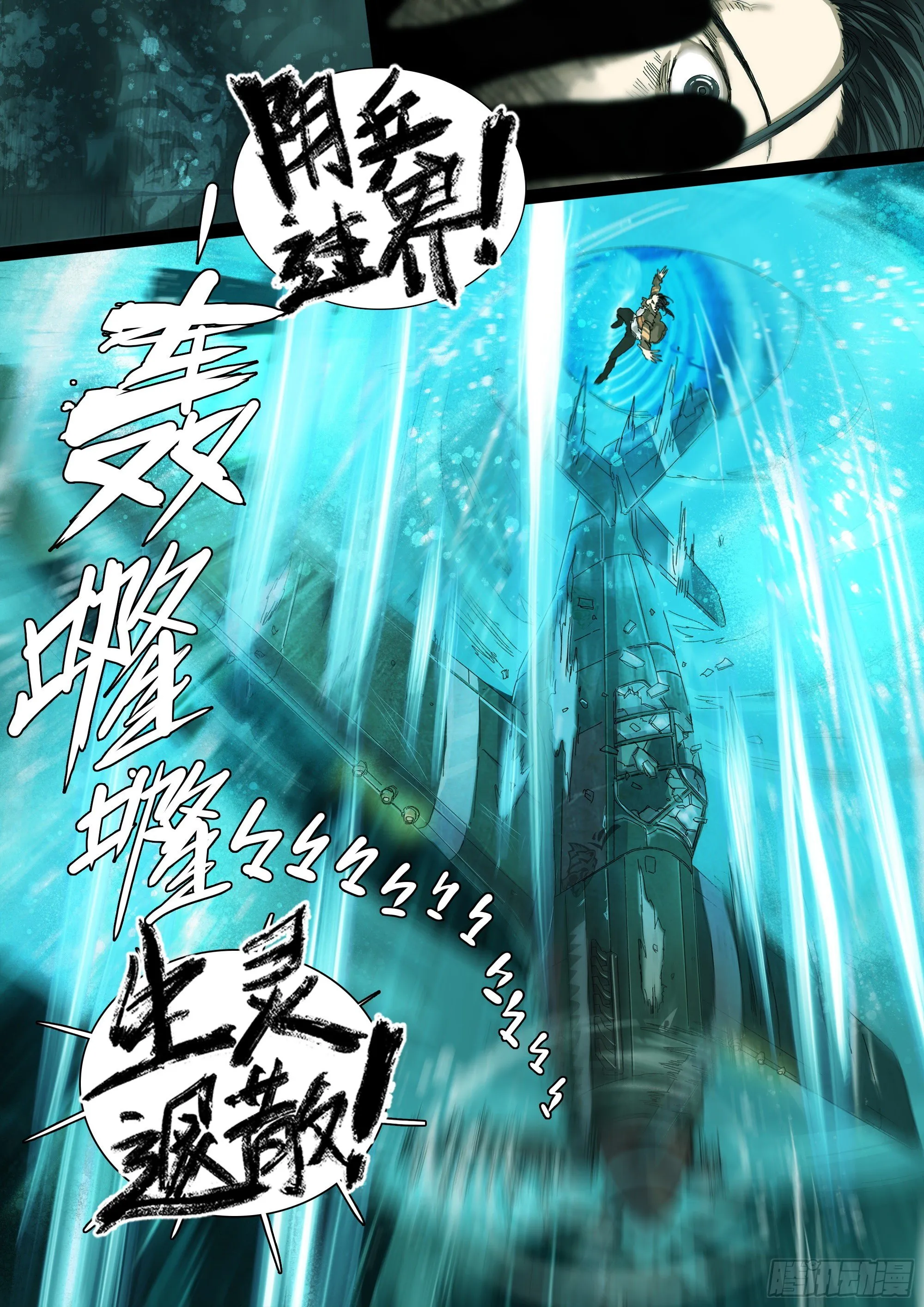 马桶生崽了 第14页