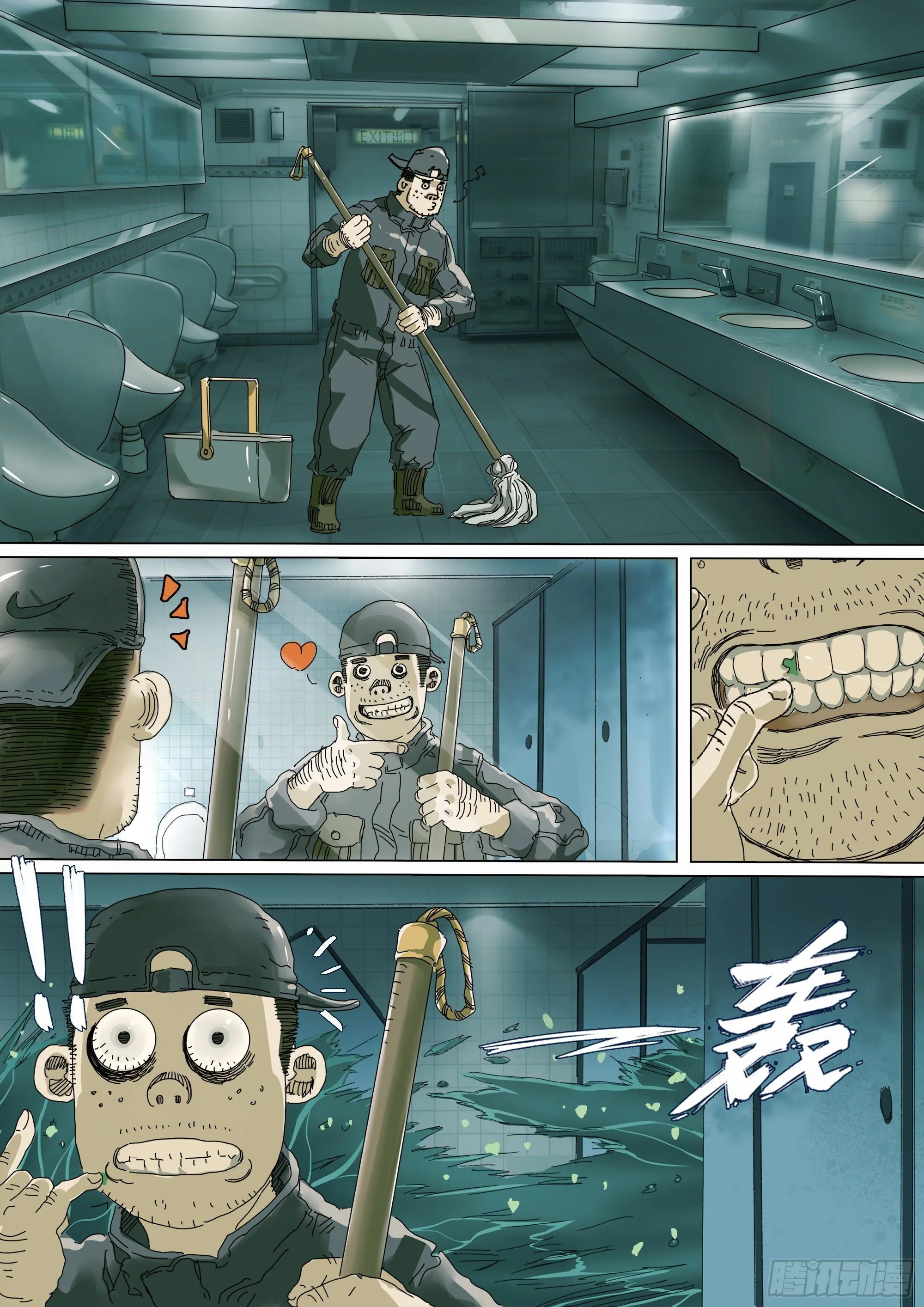 马桶生崽了 第17页