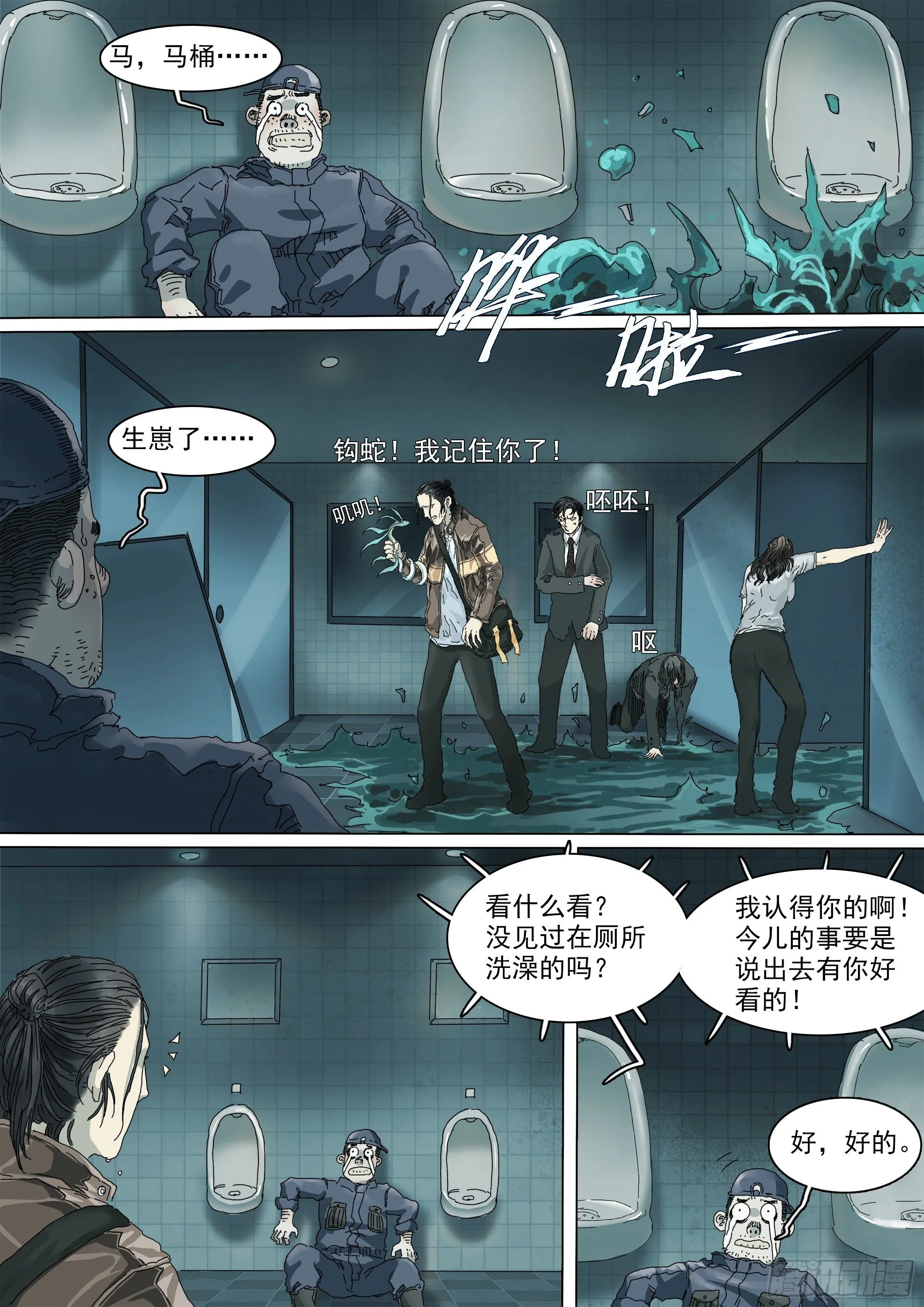 马桶生崽了 第18页
