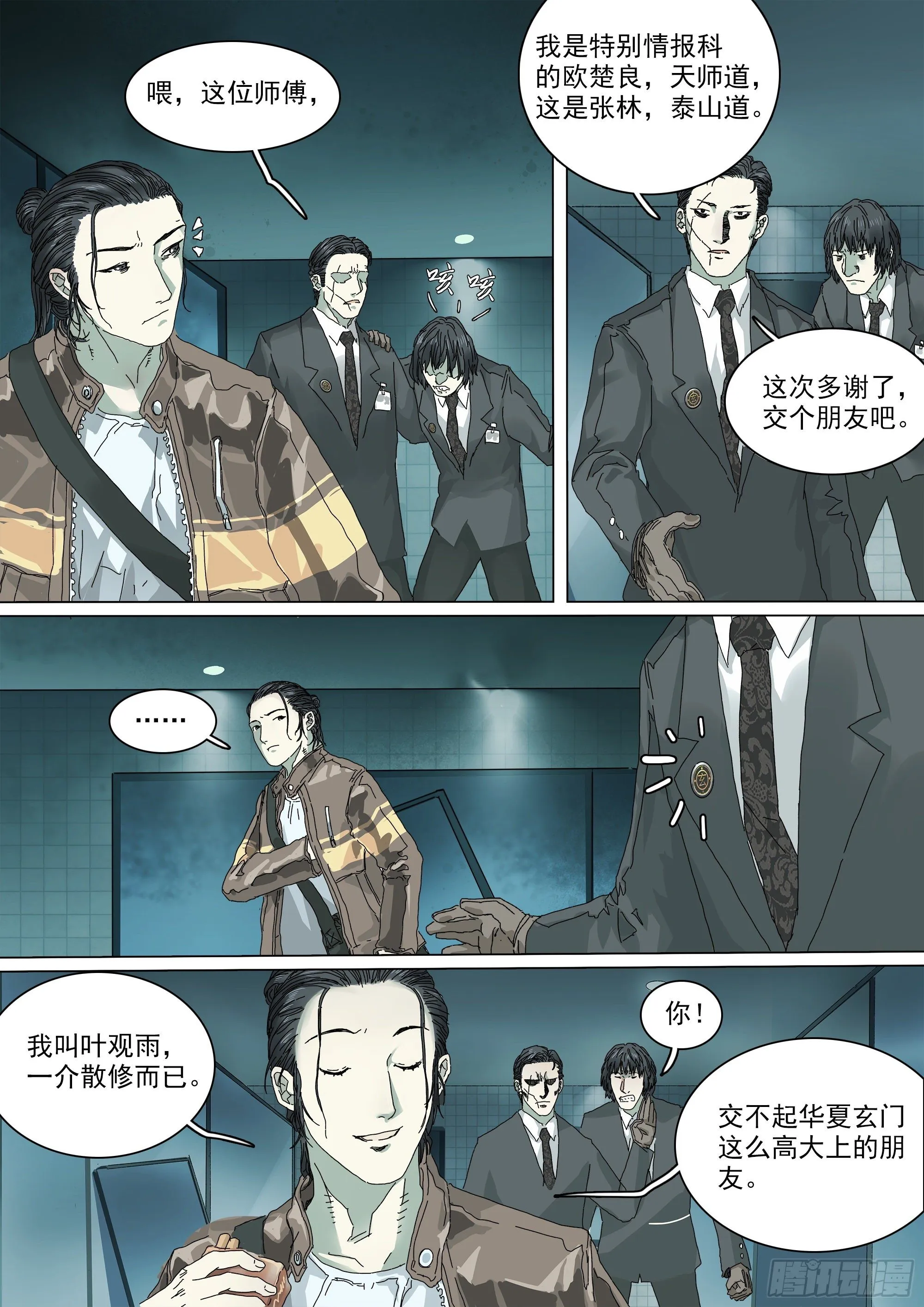 马桶生崽了 第19页