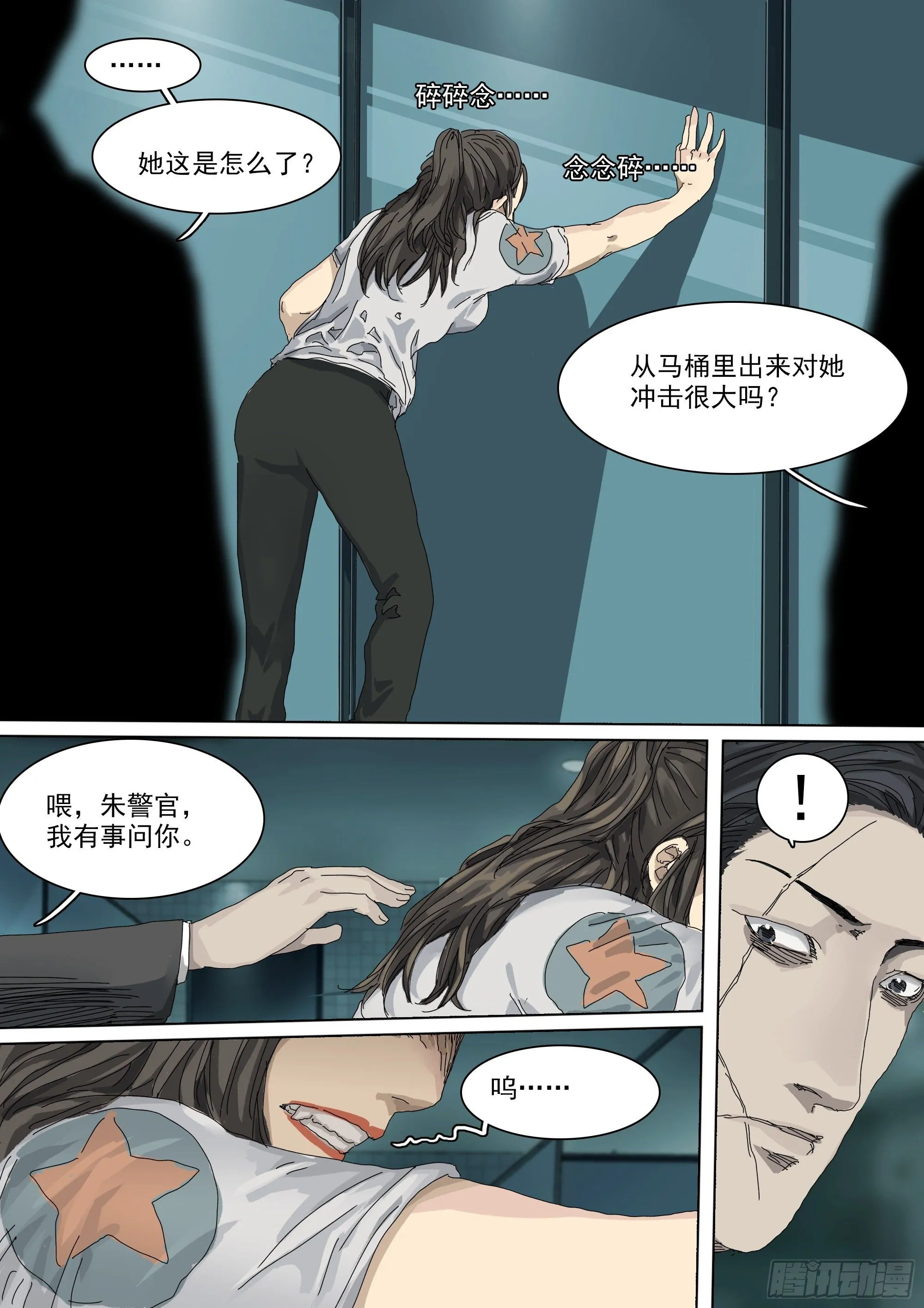 马桶生崽了 第21页