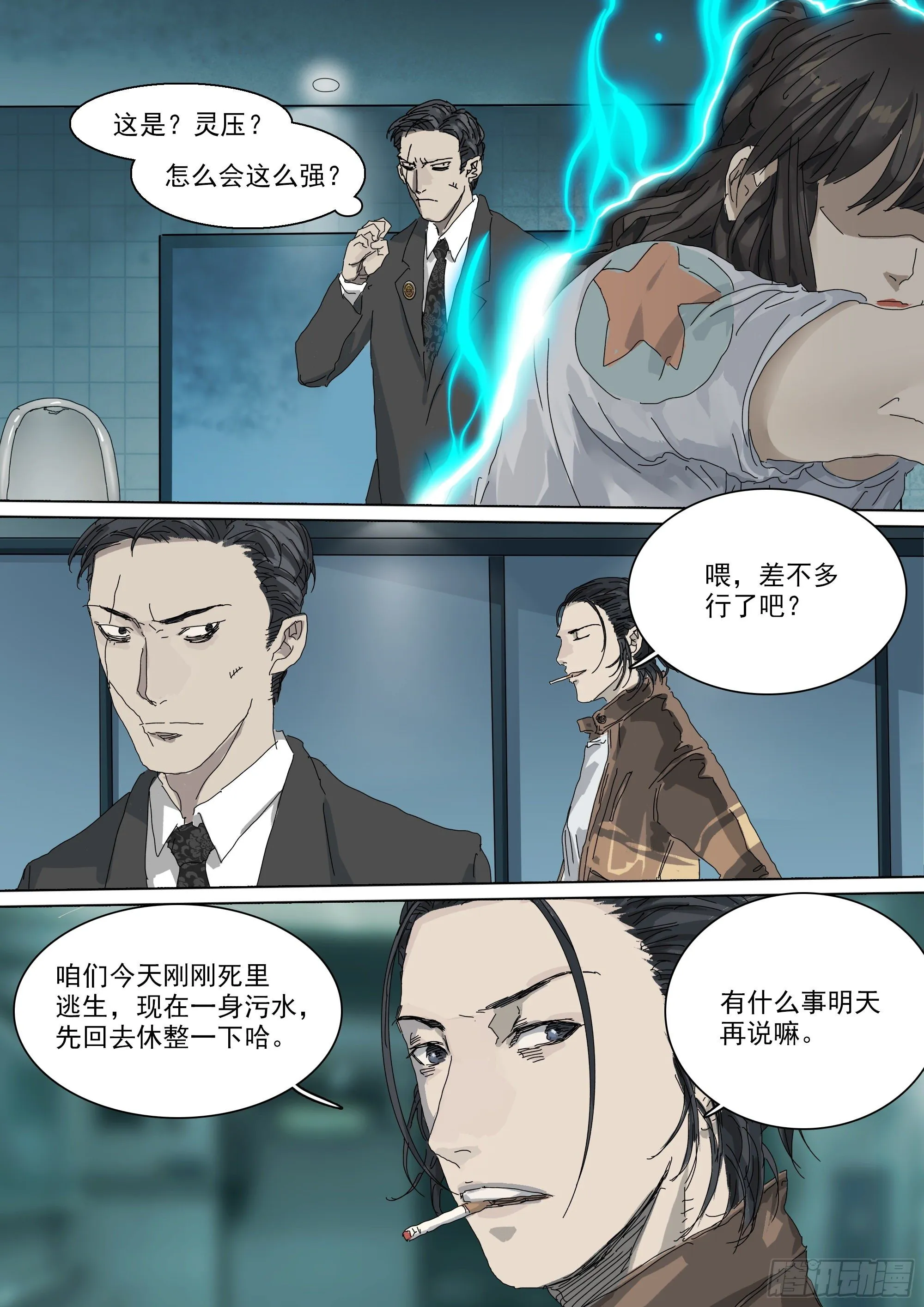 马桶生崽了 第22页