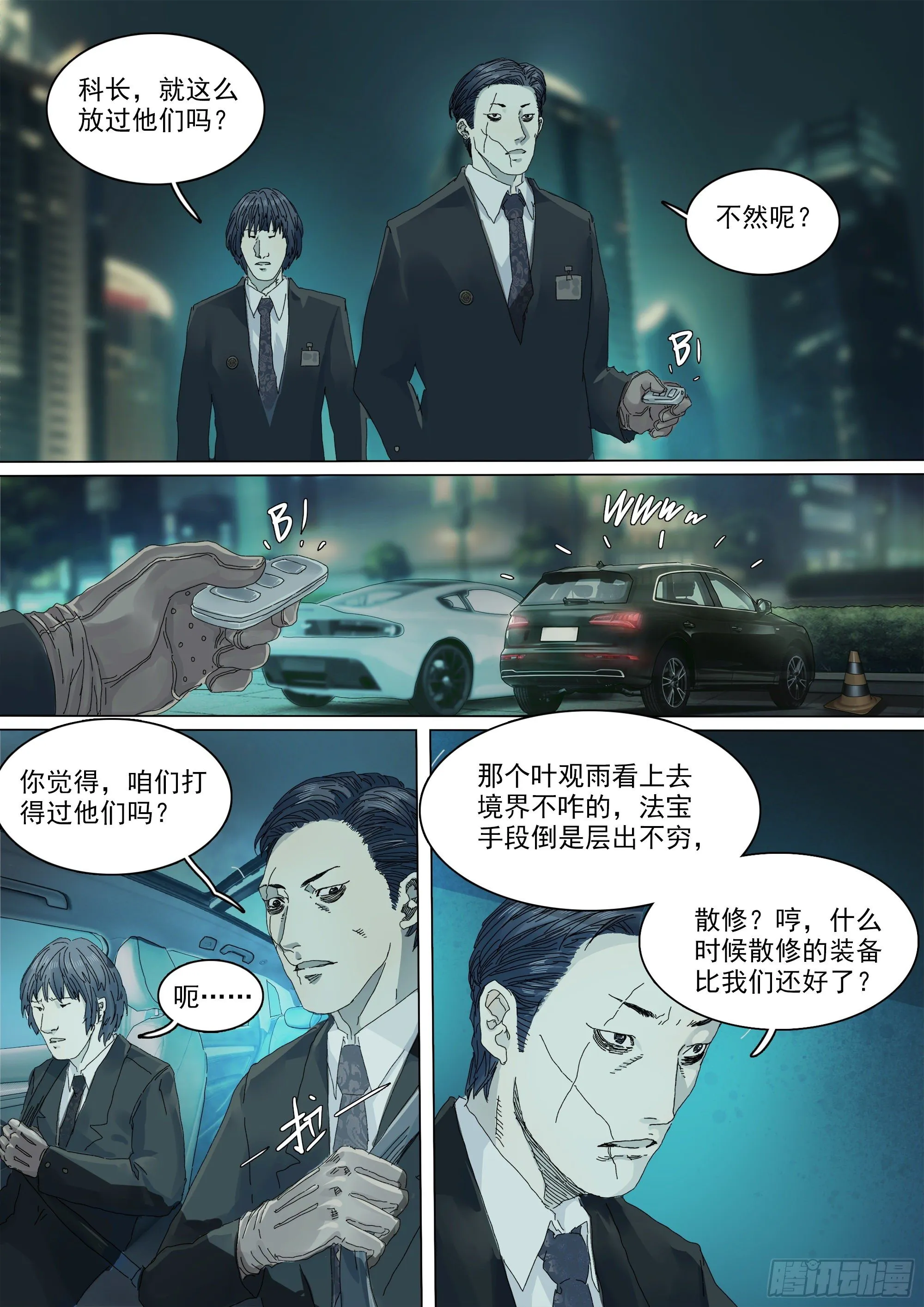 马桶生崽了 第24页