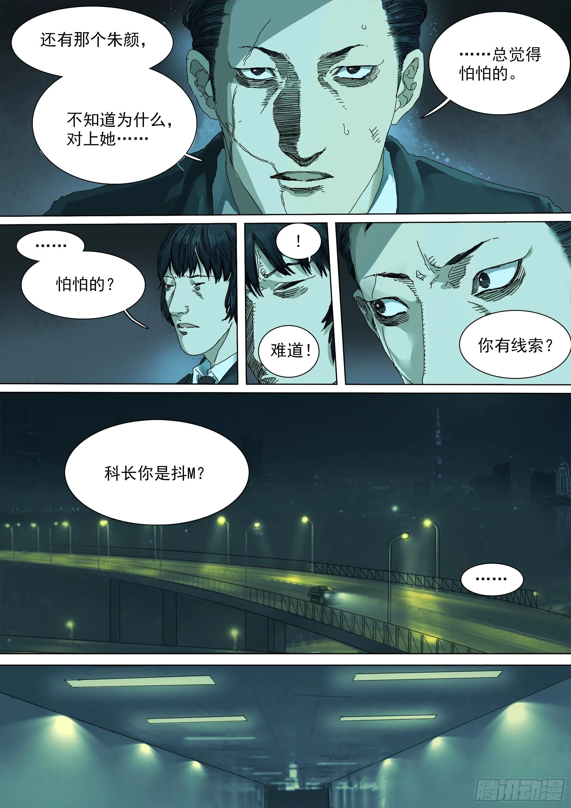 马桶生崽了 第25页