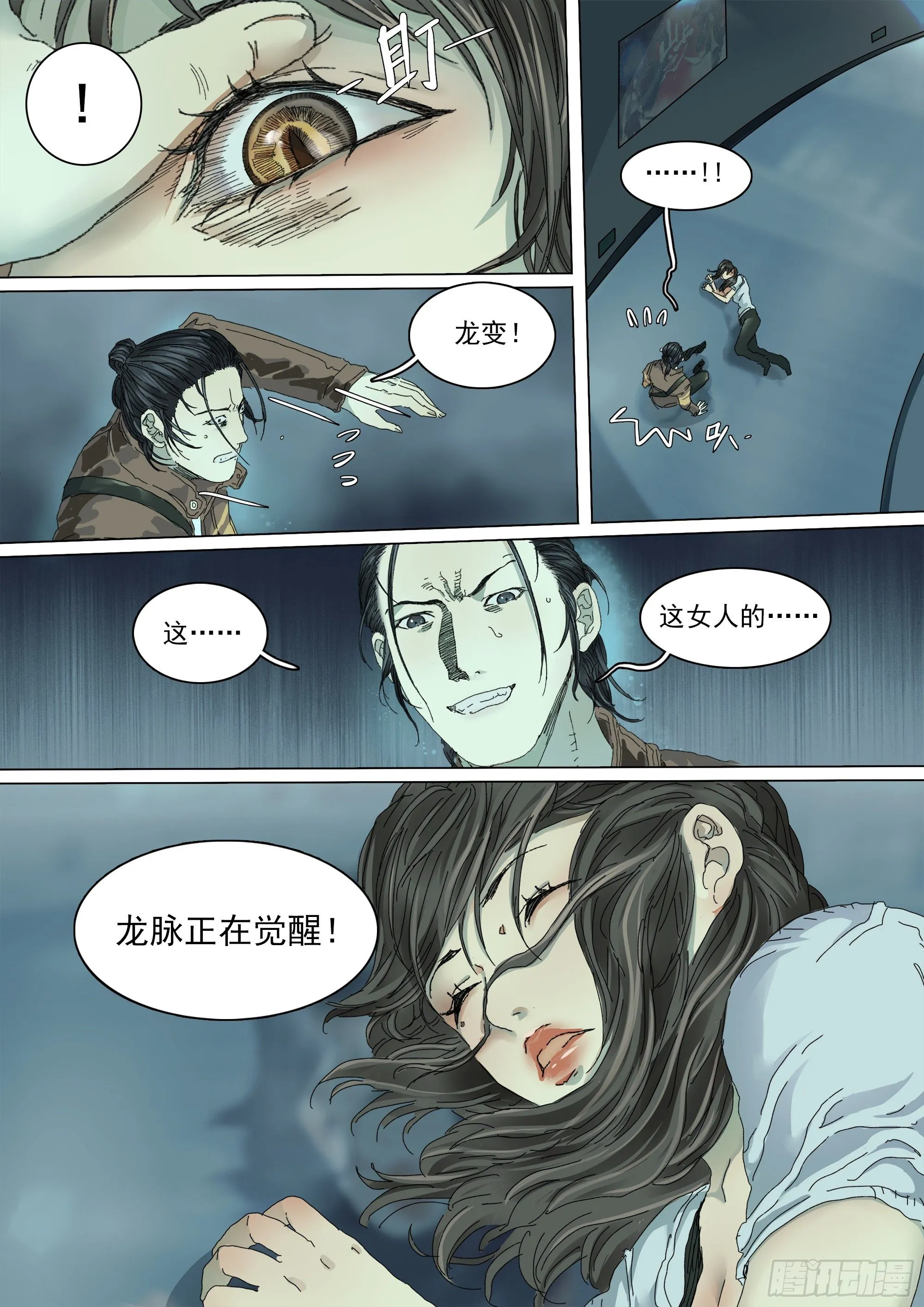马桶生崽了 第27页