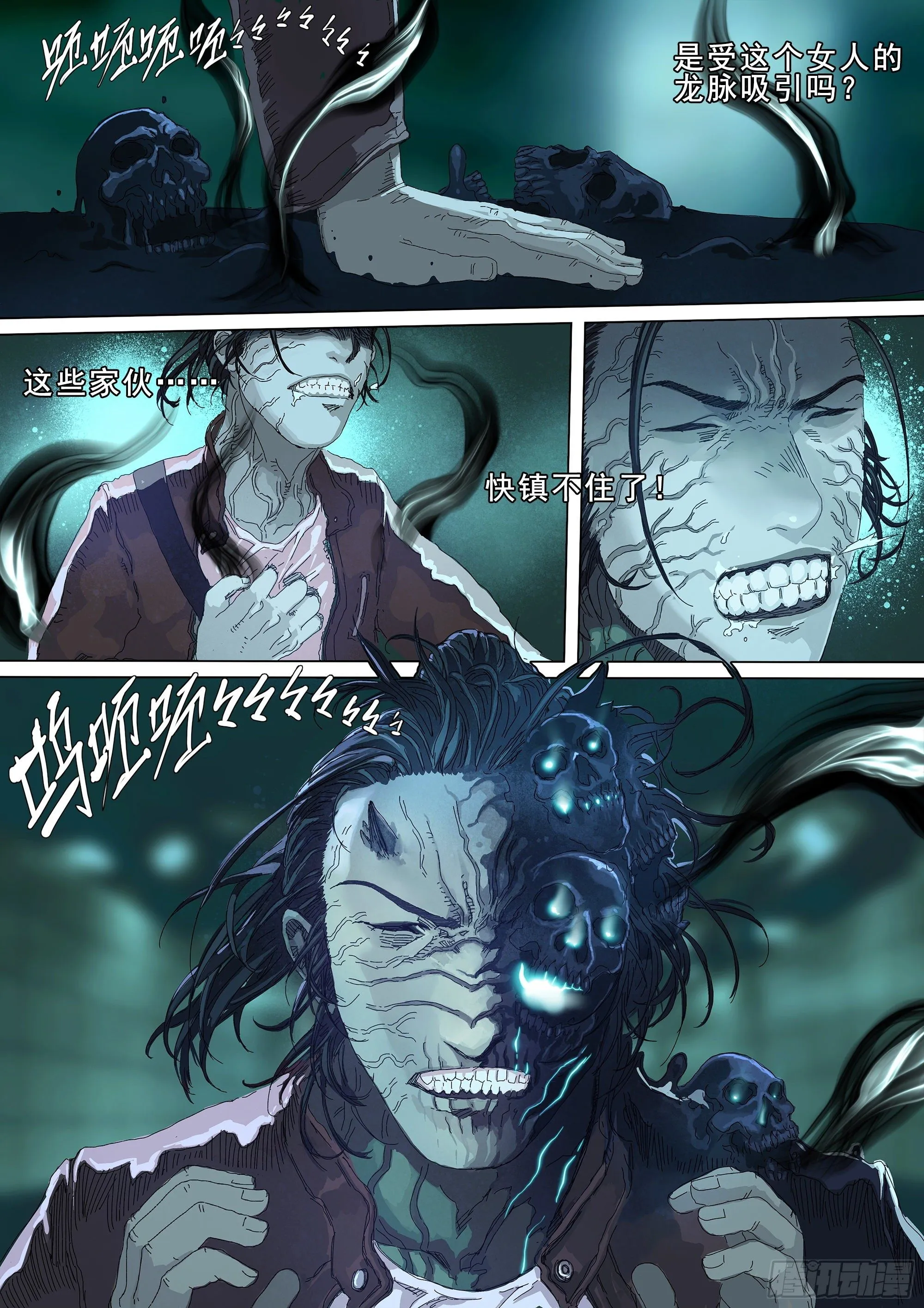 马桶生崽了 第29页