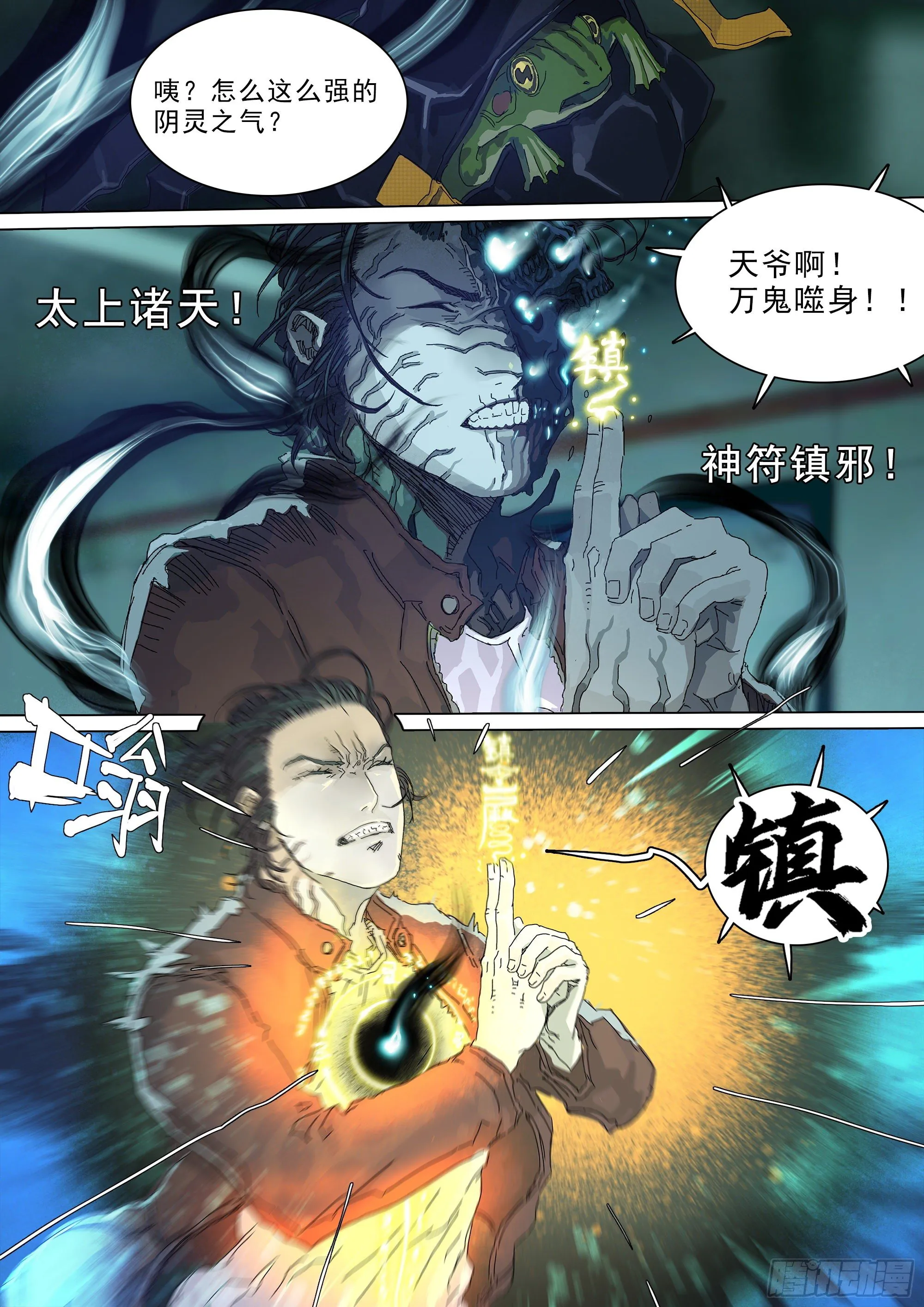 马桶生崽了 第30页
