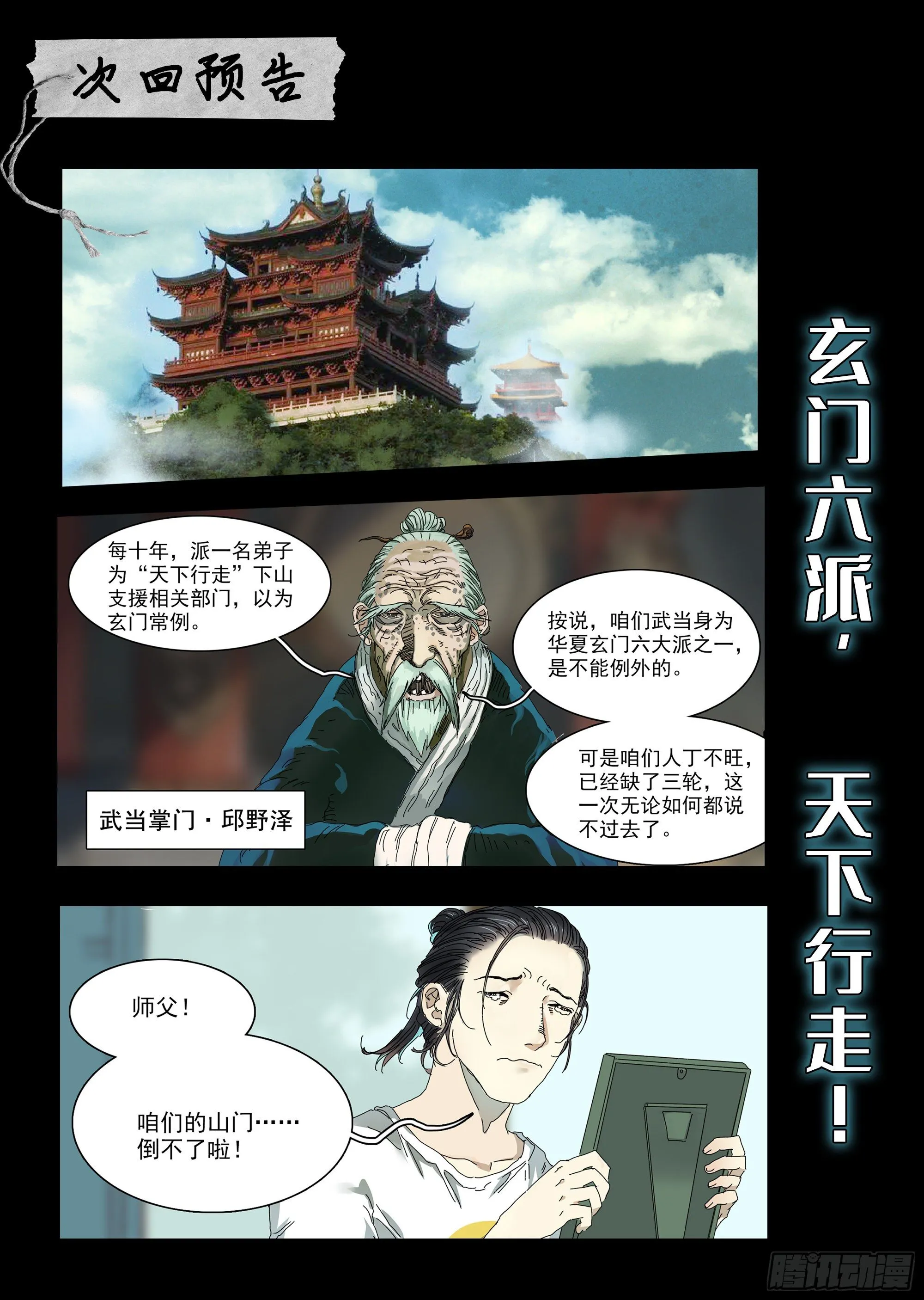 马桶生崽了 第32页
