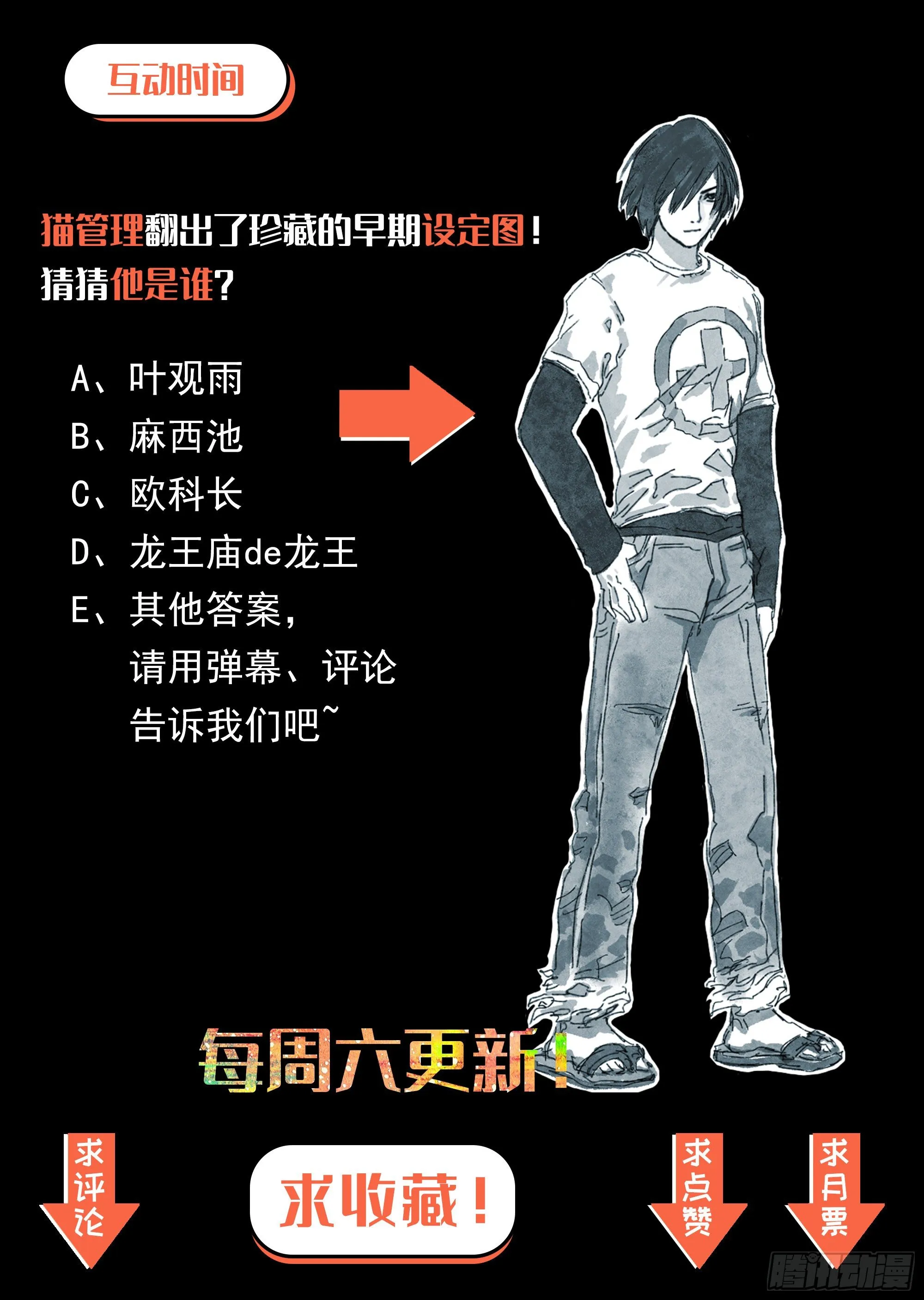 马桶生崽了 第33页