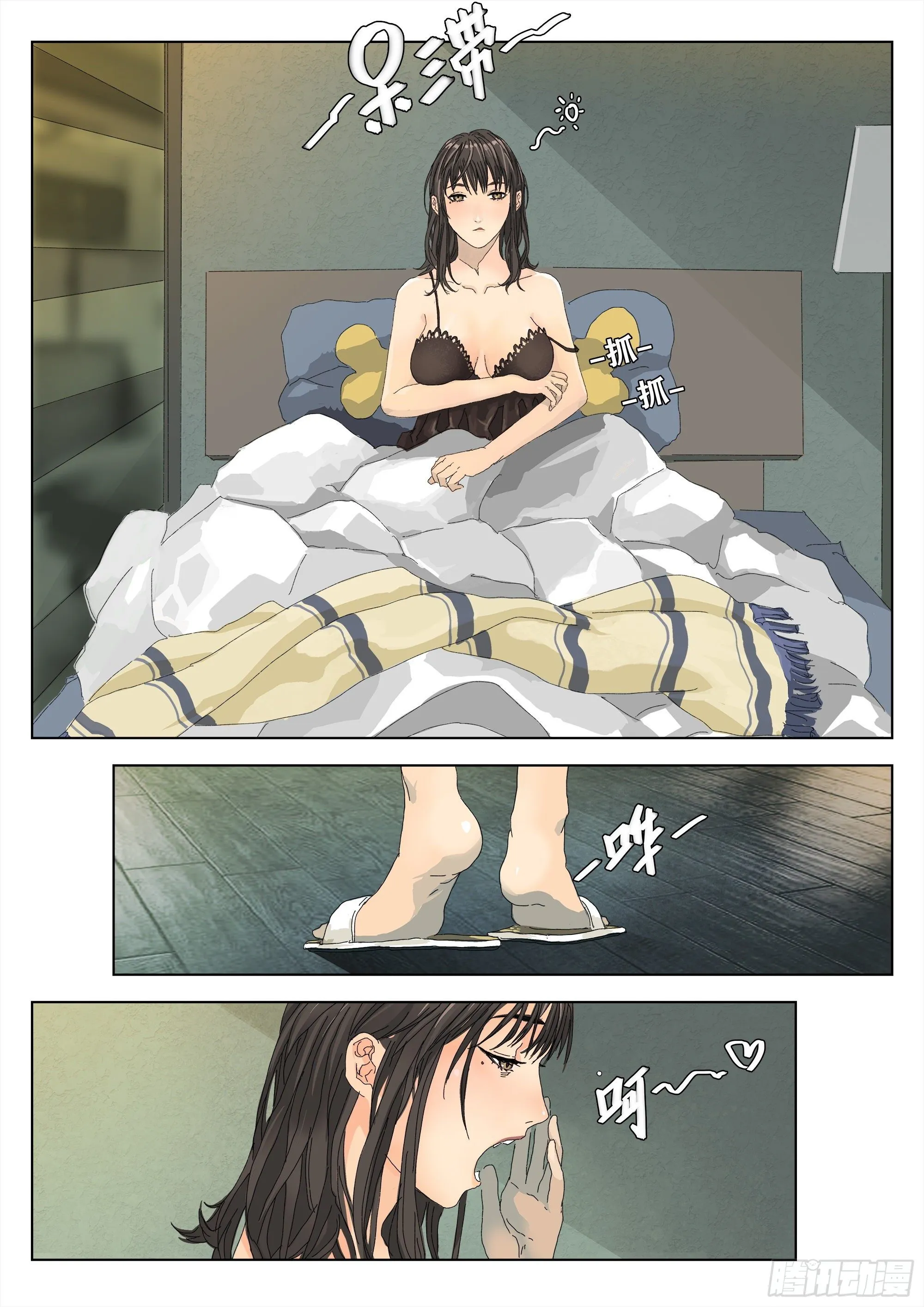武当三代弟子 第8页