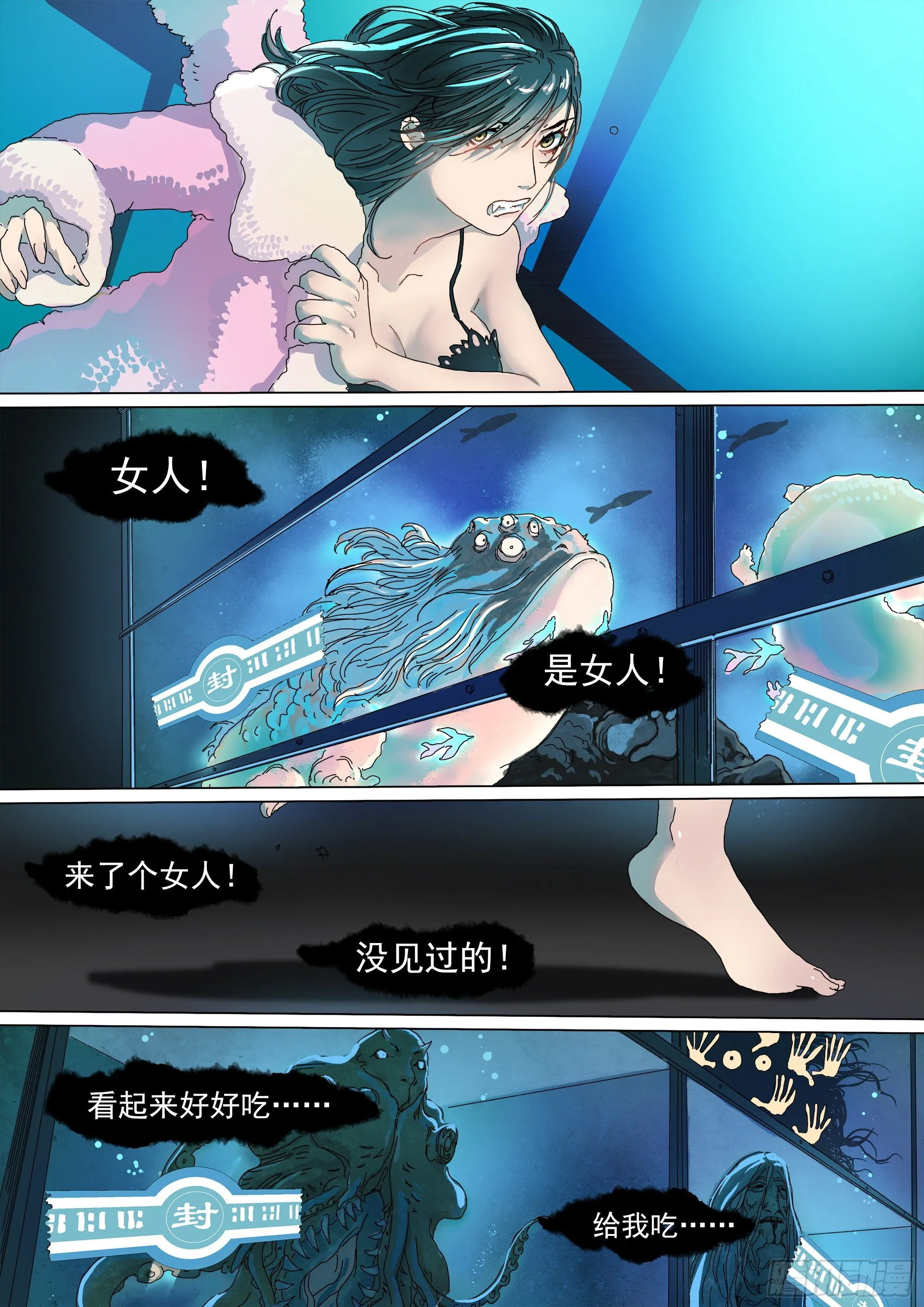 武当三代弟子 第16页