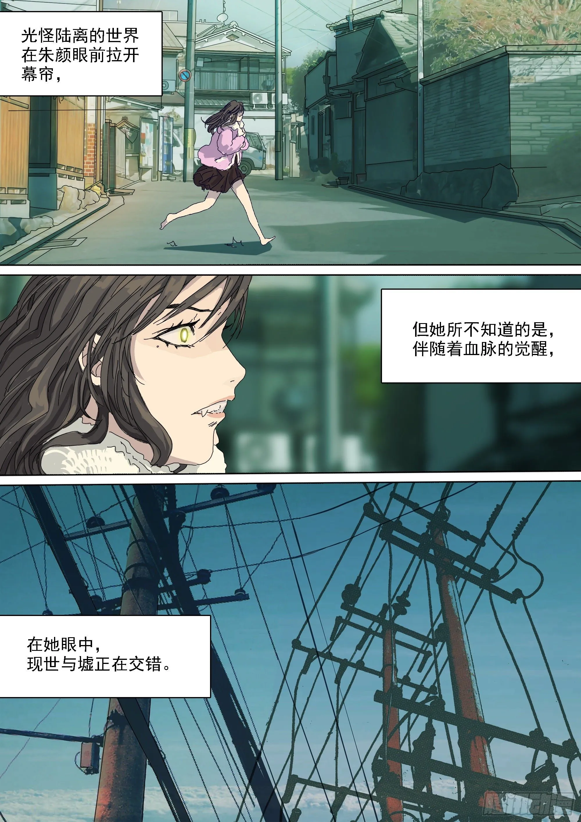 武当三代弟子 第20页