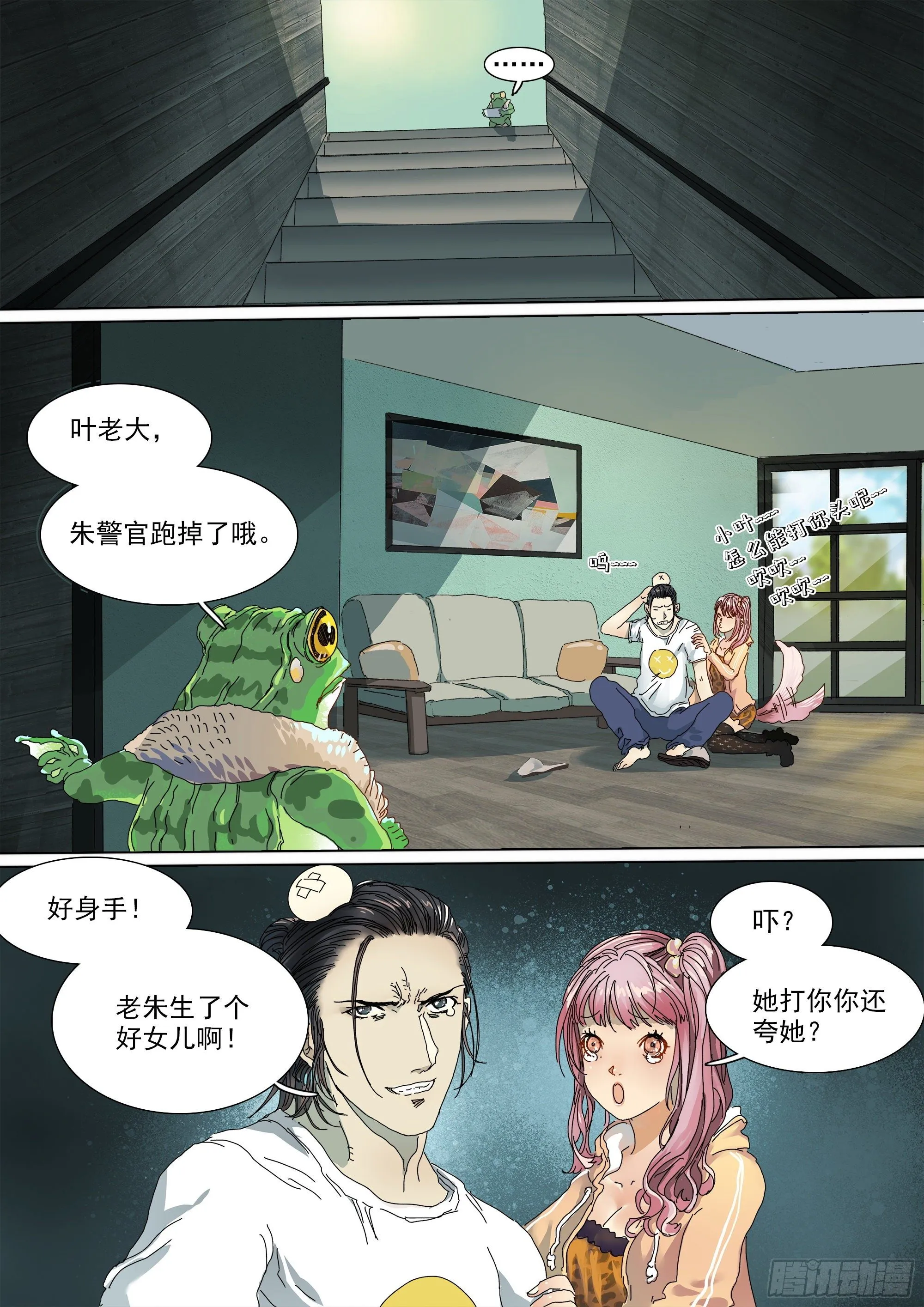 武当三代弟子 第21页