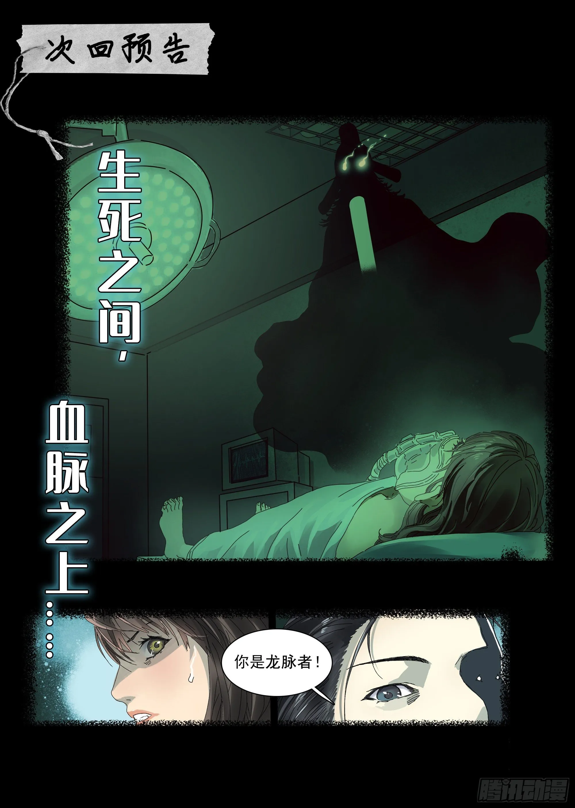 武当三代弟子 第29页