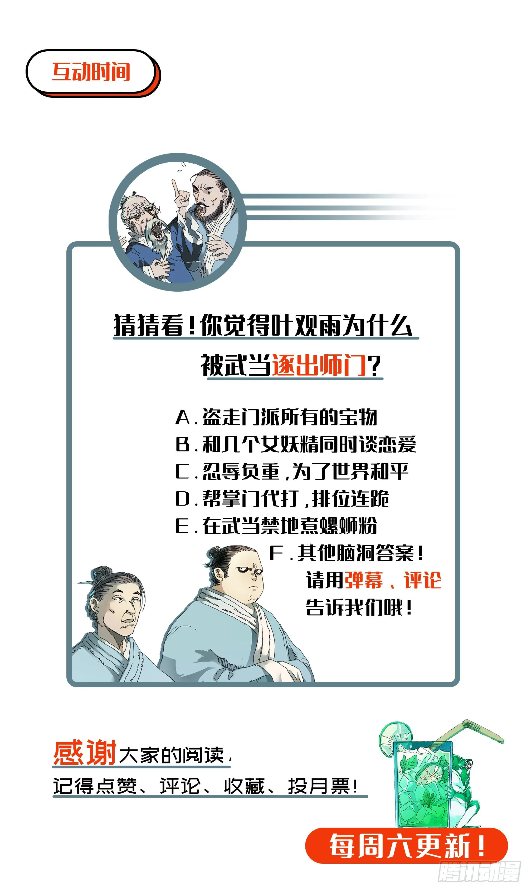 武当三代弟子 第30页