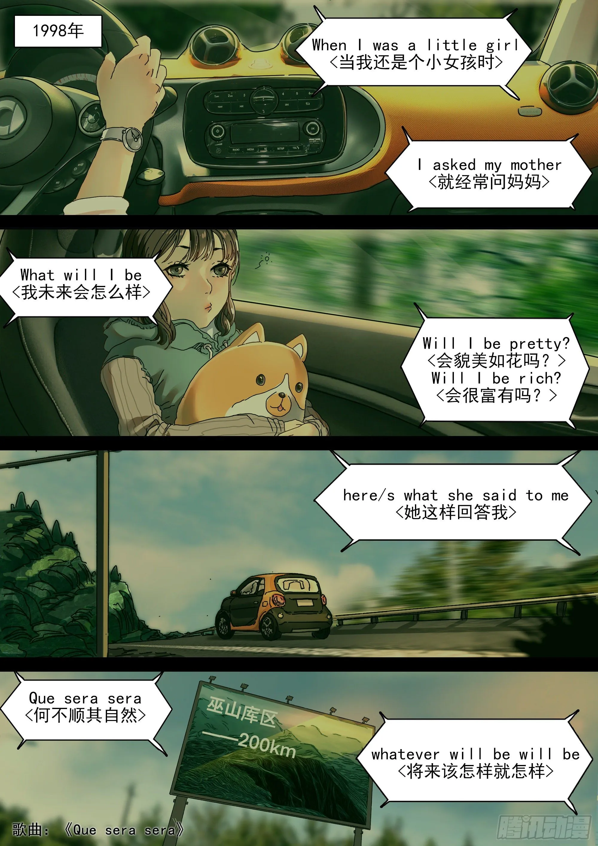 龙脉者 第2页