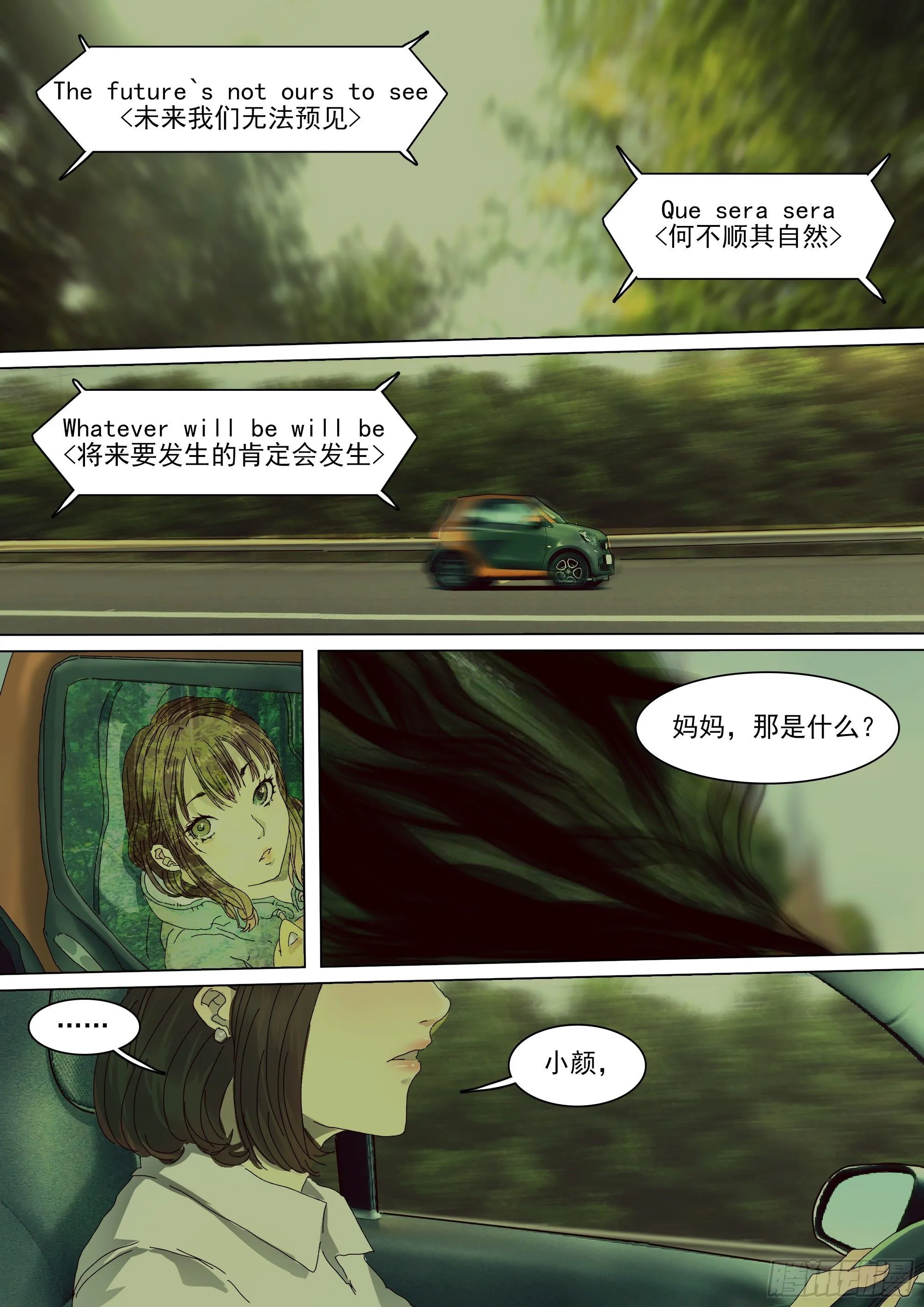 龙脉者 第3页