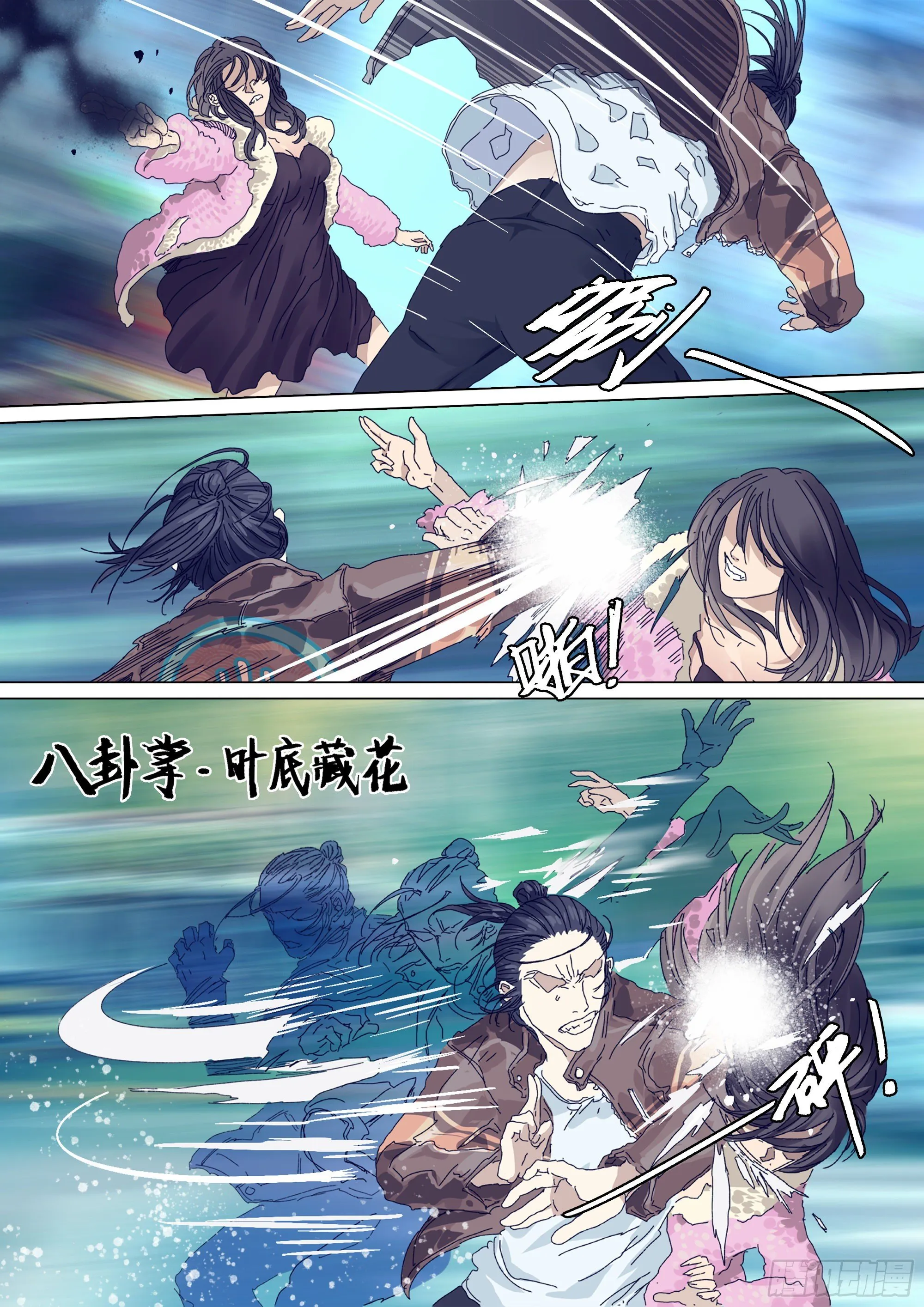 二十年前 第3页