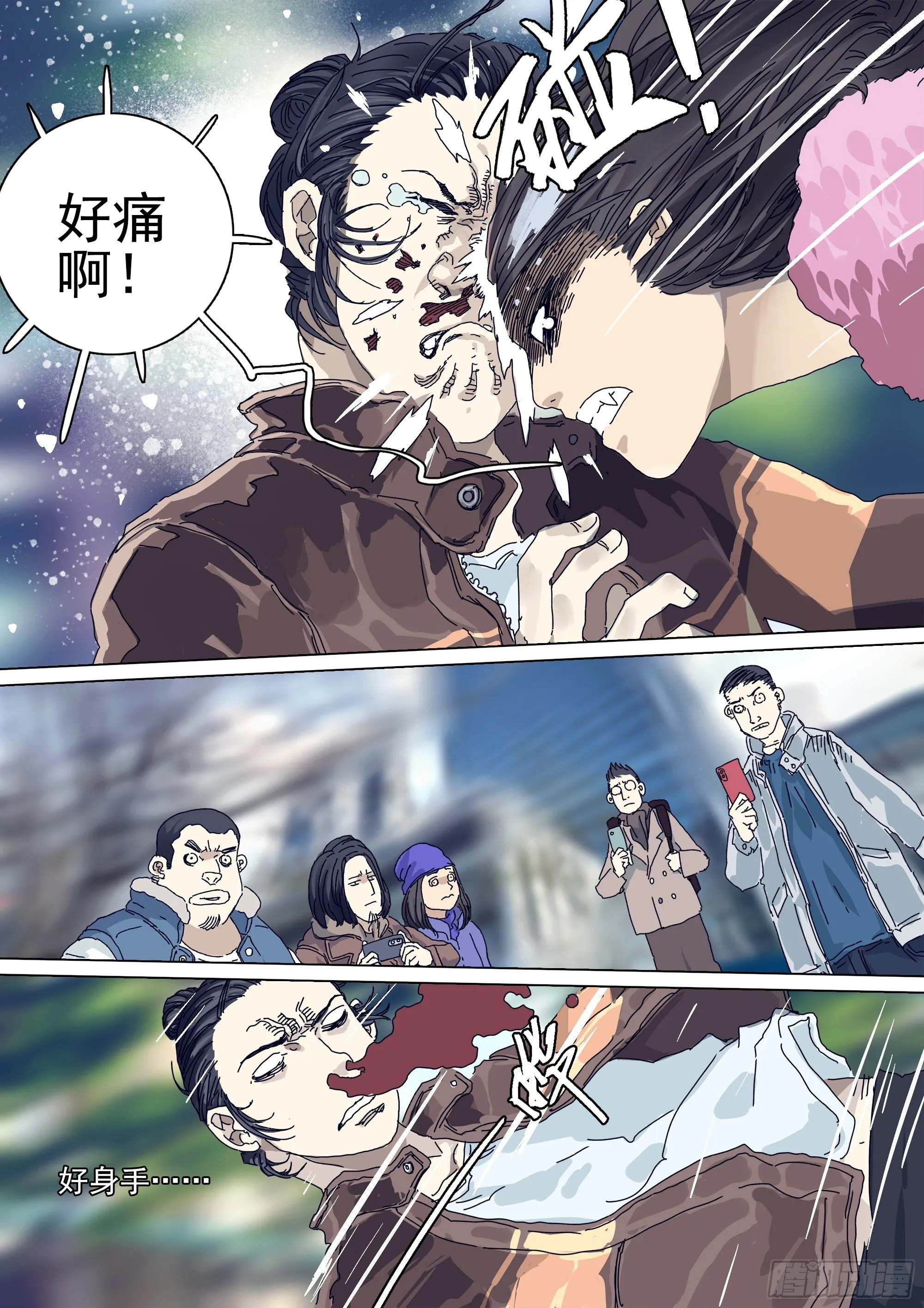 二十年前 第5页