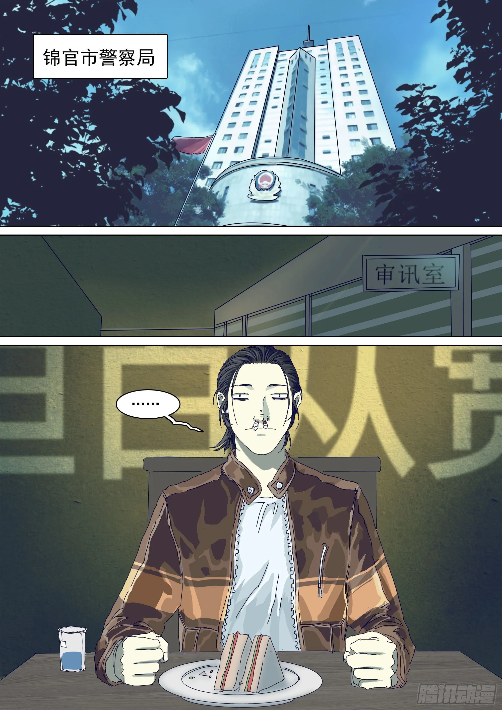二十年前 第9页