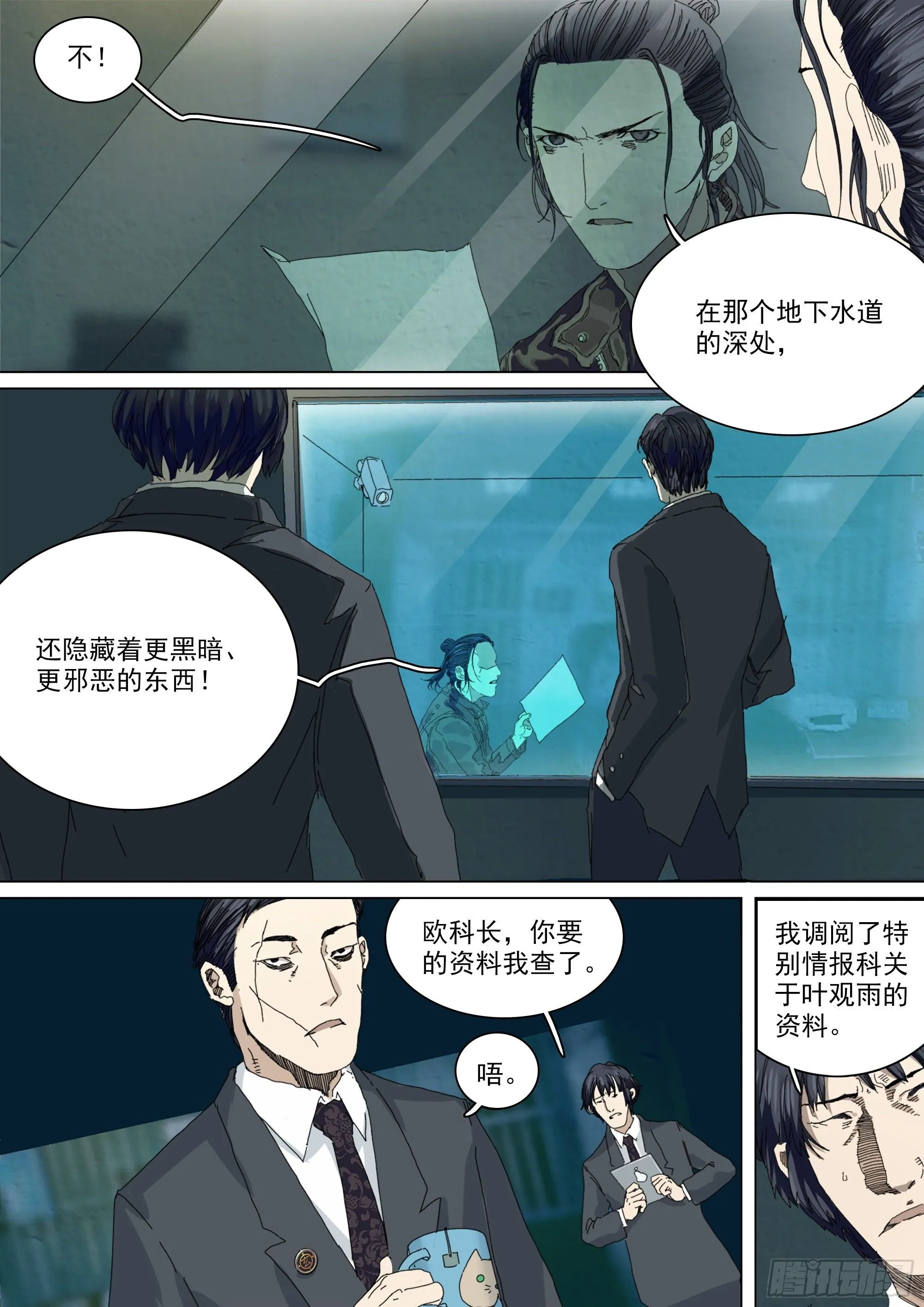 二十年前 第25页