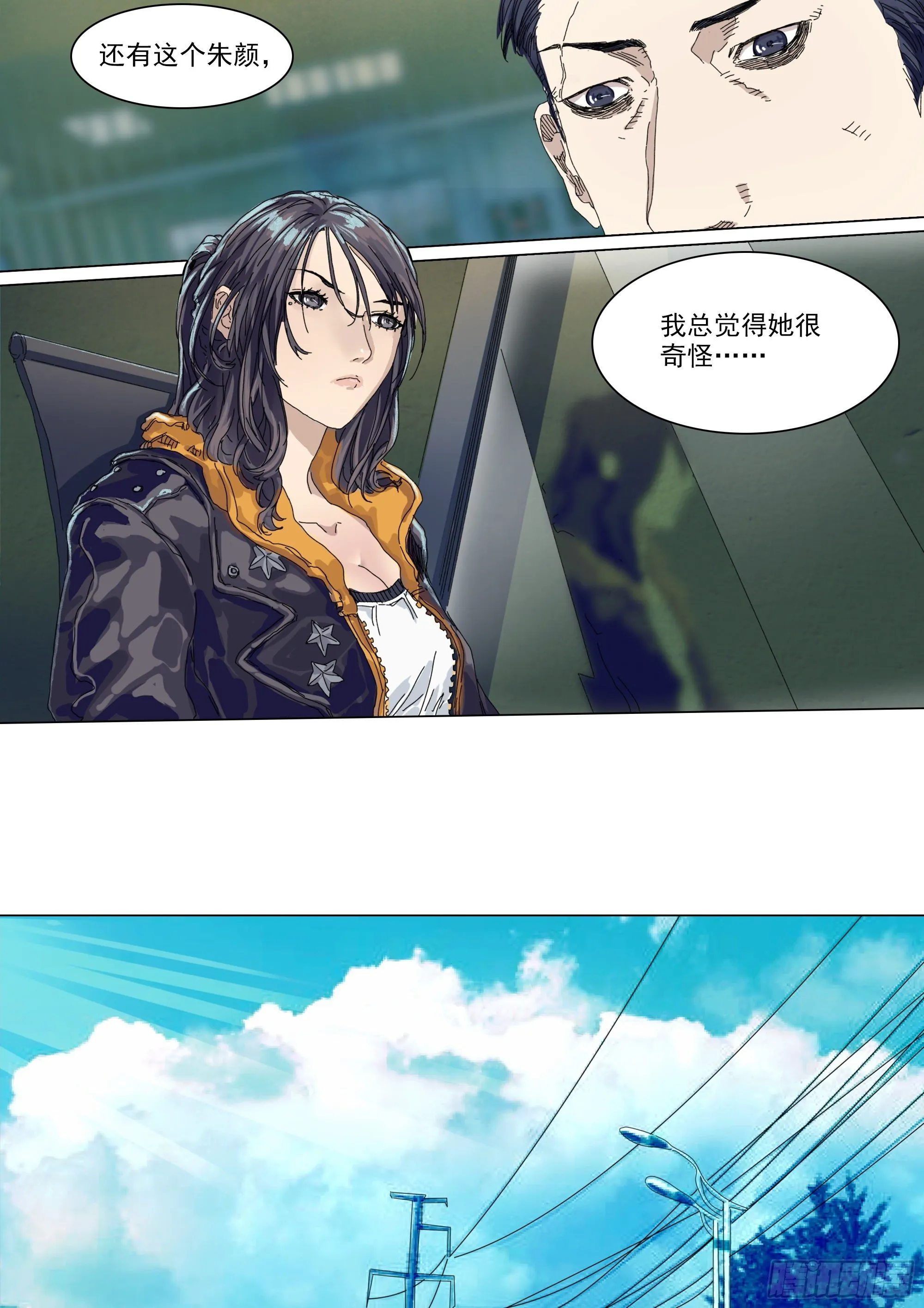 二十年前 第27页