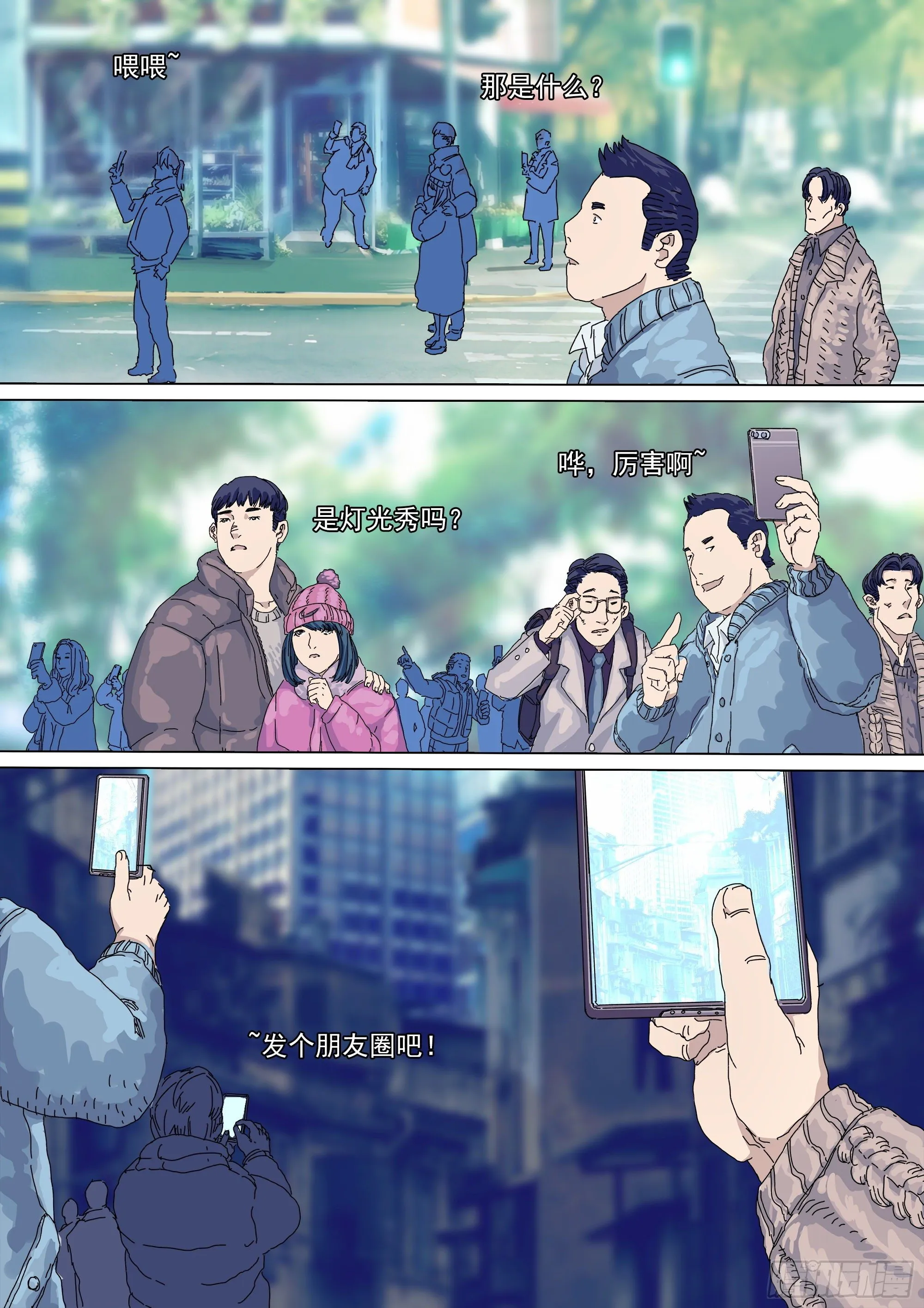 二十年前 第28页