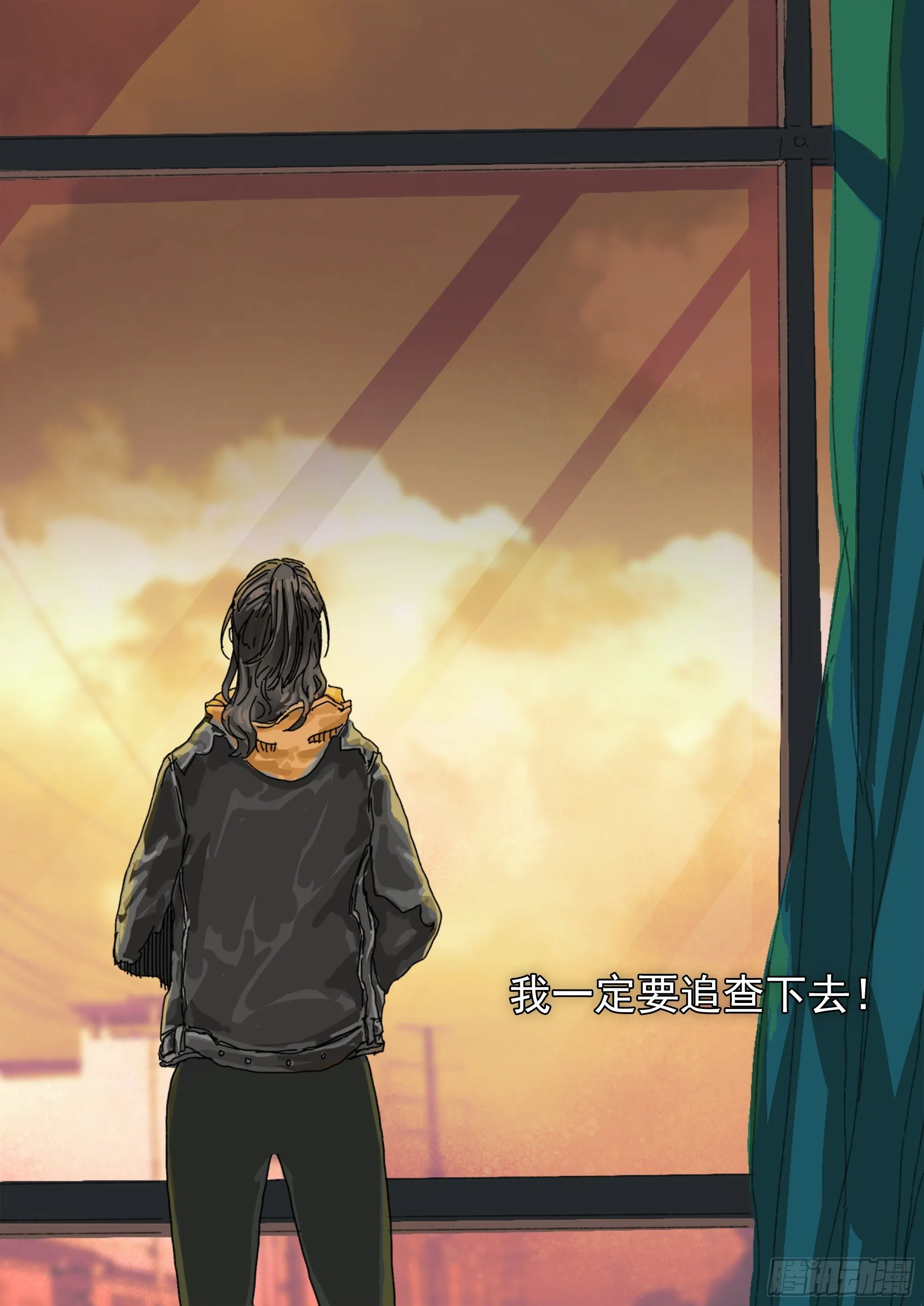 第17话 小张的秘密 第12页